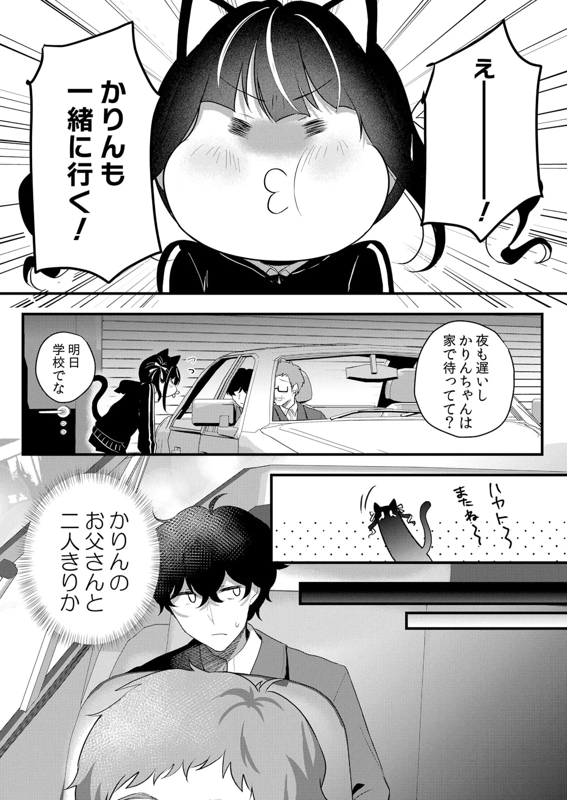 Namaiki JK ni Nakadashi Choukyou ~Mechakucha ni Tsuite, Oku no Hou ni Dashite Ageru ne 51-59 page 177 - sole male nakadashi hentai manga - read online free