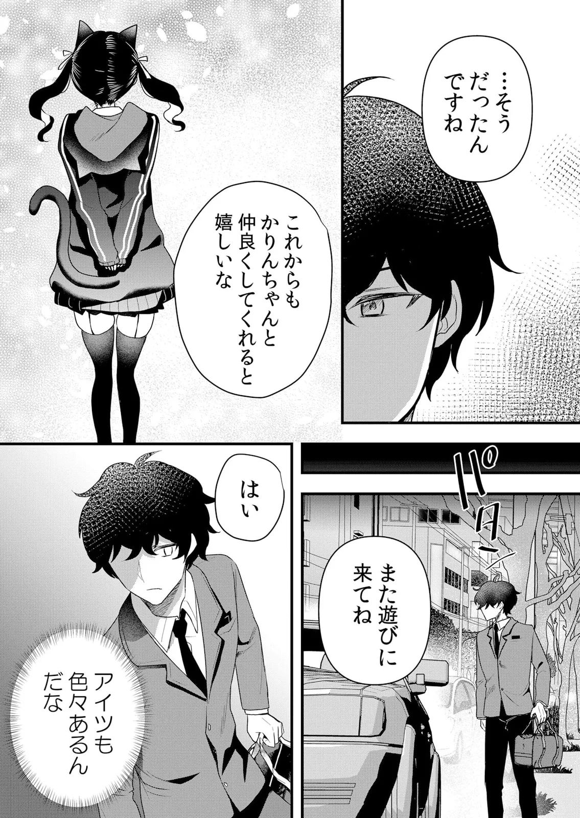 Namaiki JK ni Nakadashi Choukyou ~Mechakucha ni Tsuite, Oku no Hou ni Dashite Ageru ne 51-59 page 179 - sole male nakadashi hentai manga - read online free