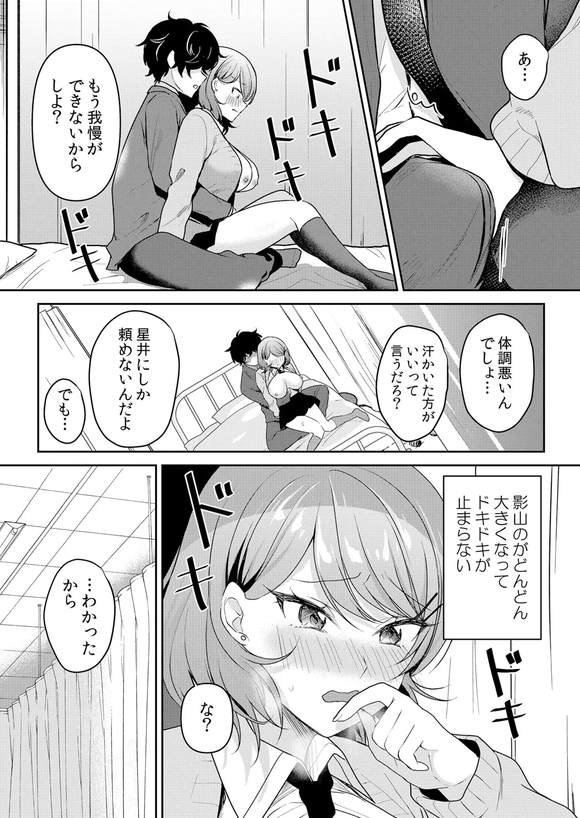 Namaiki JK ni Nakadashi Choukyou ~Mechakucha ni Tsuite, Oku no Hou ni Dashite Ageru ne 51-59 page 21 - sole male nakadashi hentai manga - read online free