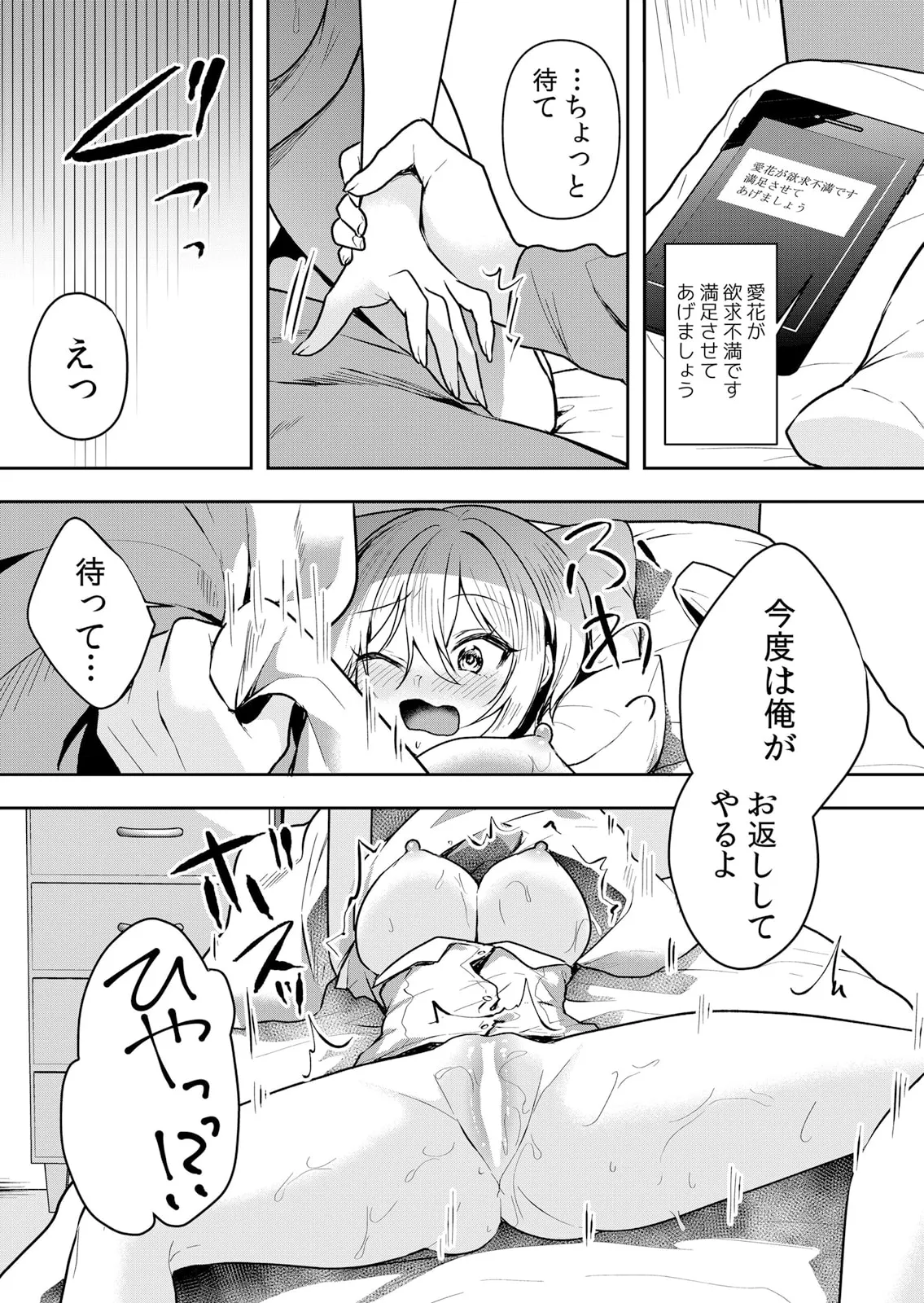 Namaiki JK ni Nakadashi Choukyou ~Mechakucha ni Tsuite, Oku no Hou ni Dashite Ageru ne 51-59 page 44 - handjob big breasts hentai manga - read online free