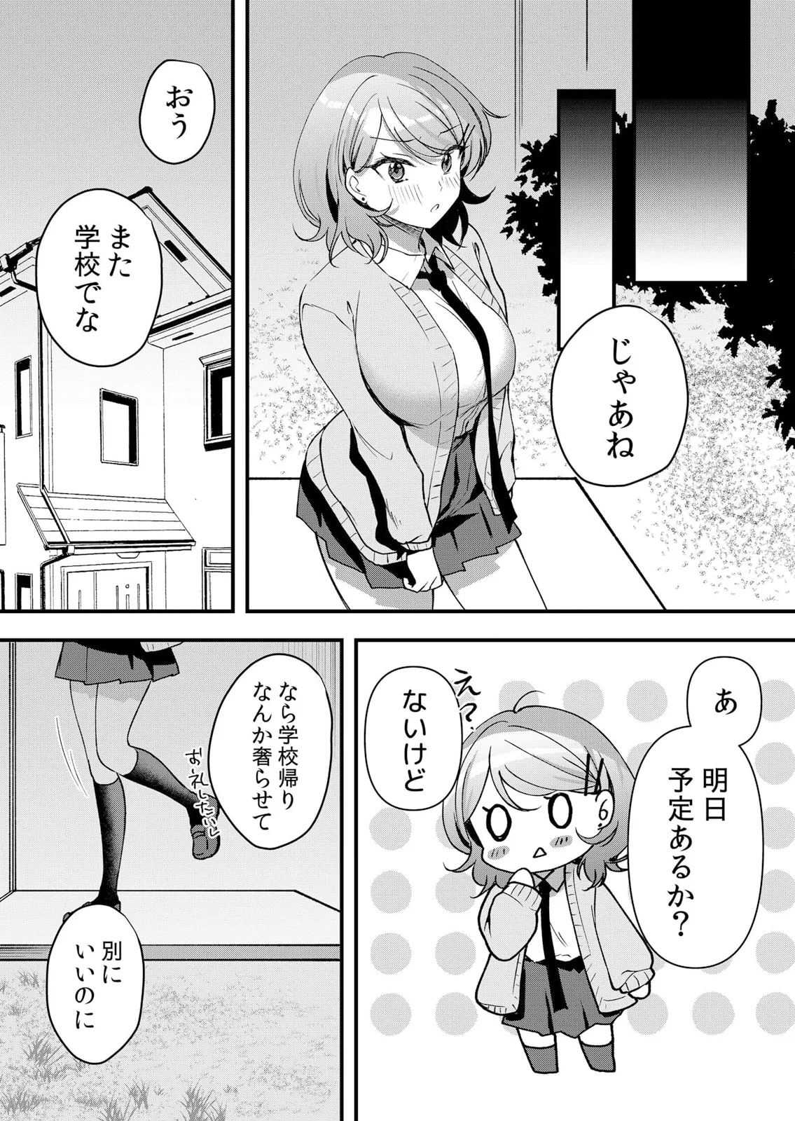 Namaiki JK ni Nakadashi Choukyou ~Mechakucha ni Tsuite, Oku no Hou ni Dashite Ageru ne 51-59 page 77 - handjob big breasts hentai manga - read online free