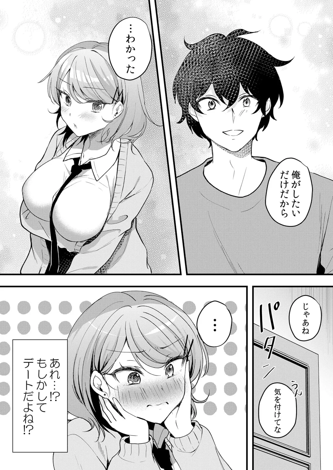 Namaiki JK ni Nakadashi Choukyou ~Mechakucha ni Tsuite, Oku no Hou ni Dashite Ageru ne 51-59 page 78 - handjob big breasts hentai manga - read online free