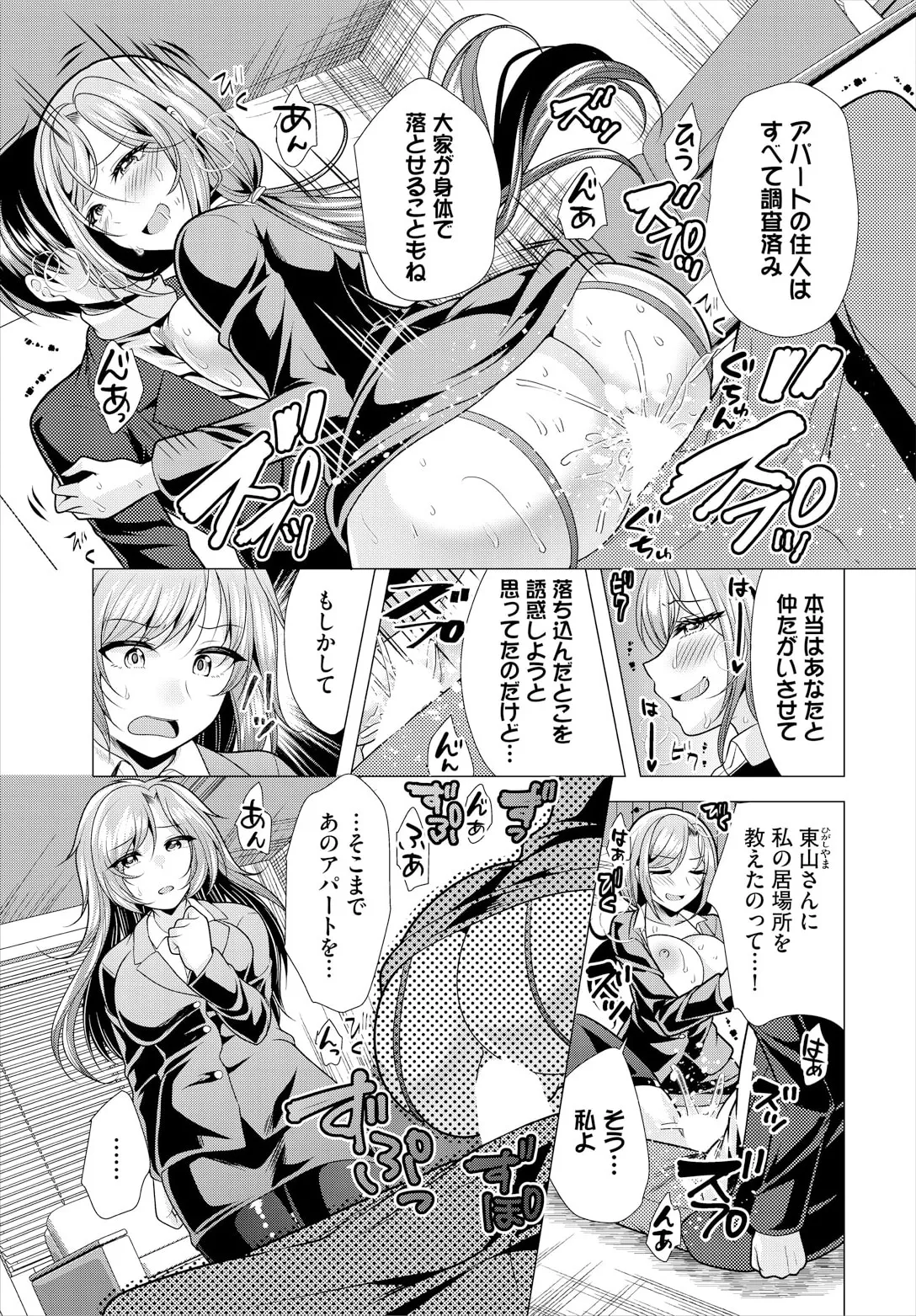 Ooya-san e no Yachin wa Nakadashi Sex de Oshiharai Ch. 20 page 13 - full censorship multi-work series hentai manga - read online free