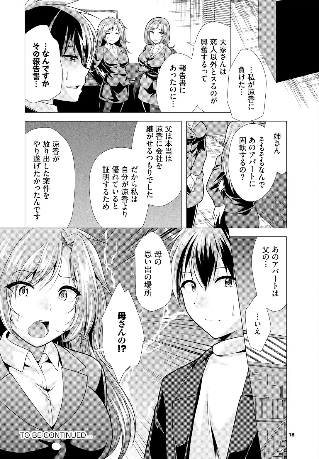 Ooya-san e no Yachin wa Nakadashi Sex de Oshiharai Ch. 20 page 20 - full censorship multi-work series hentai manga - read online free