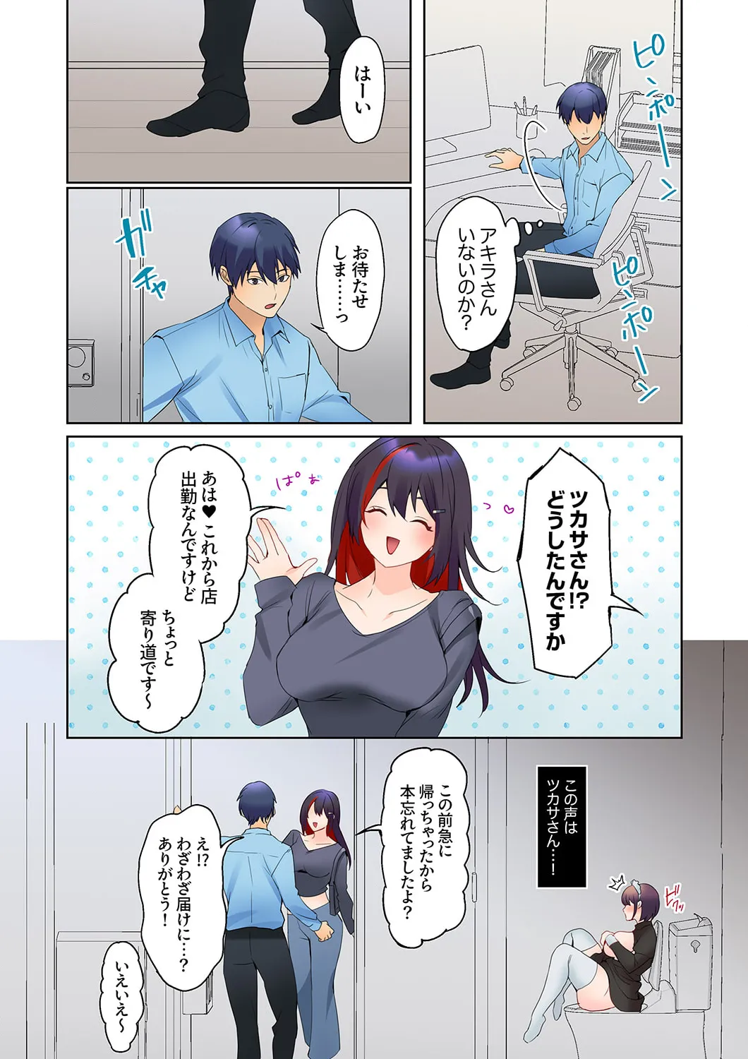 Mukuchi na Kanojo no Seikantai ~Koe wa Dasanai kedo Karada wa Shoujiki da ne, Zubunure da yo 16-25 page 140 - sole male full color hentai manga - read online free