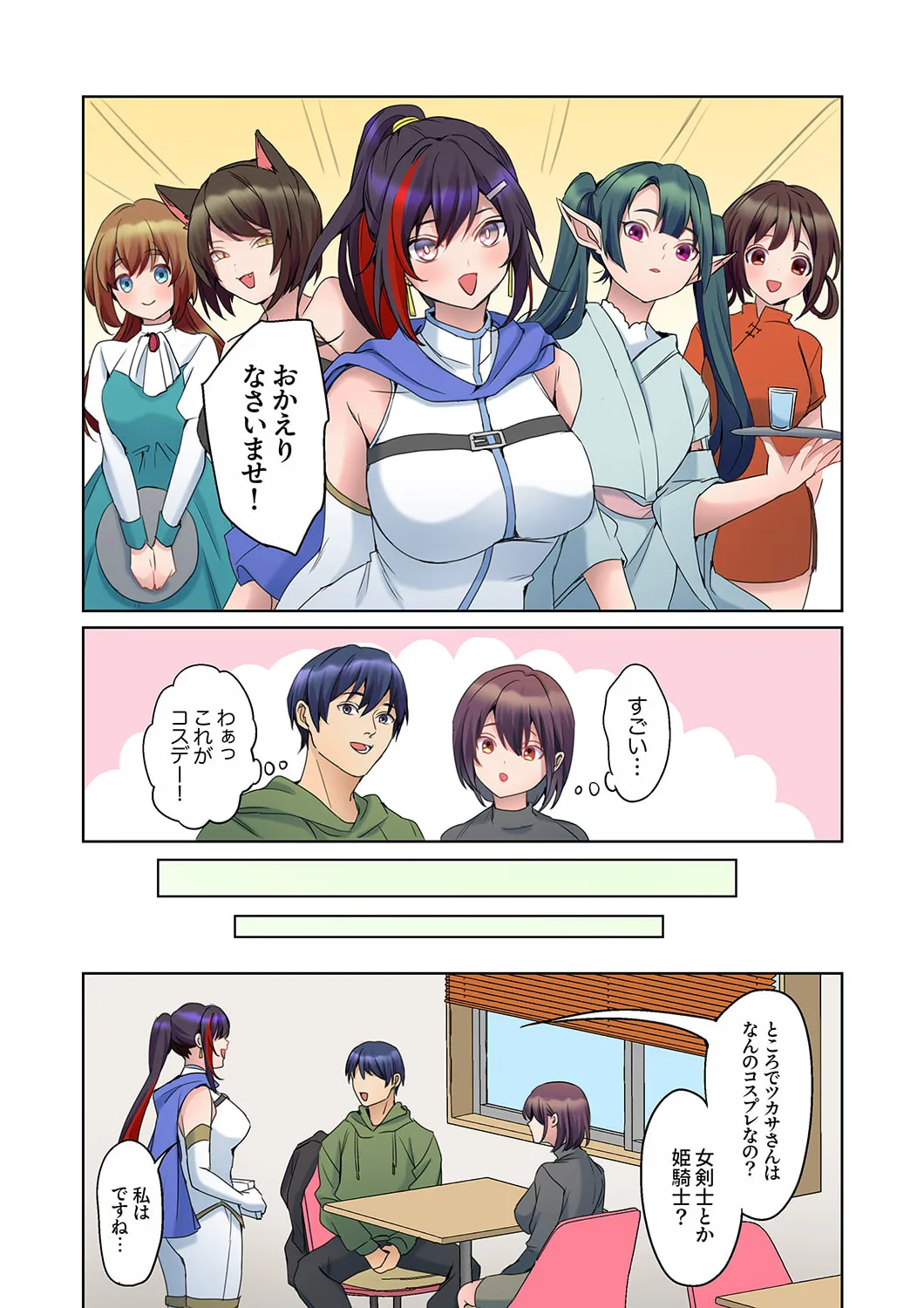 Mukuchi na Kanojo no Seikantai ~Koe wa Dasanai kedo Karada wa Shoujiki da ne, Zubunure da yo 16-25 page 173 - big breasts full censorship hentai manga - read online free