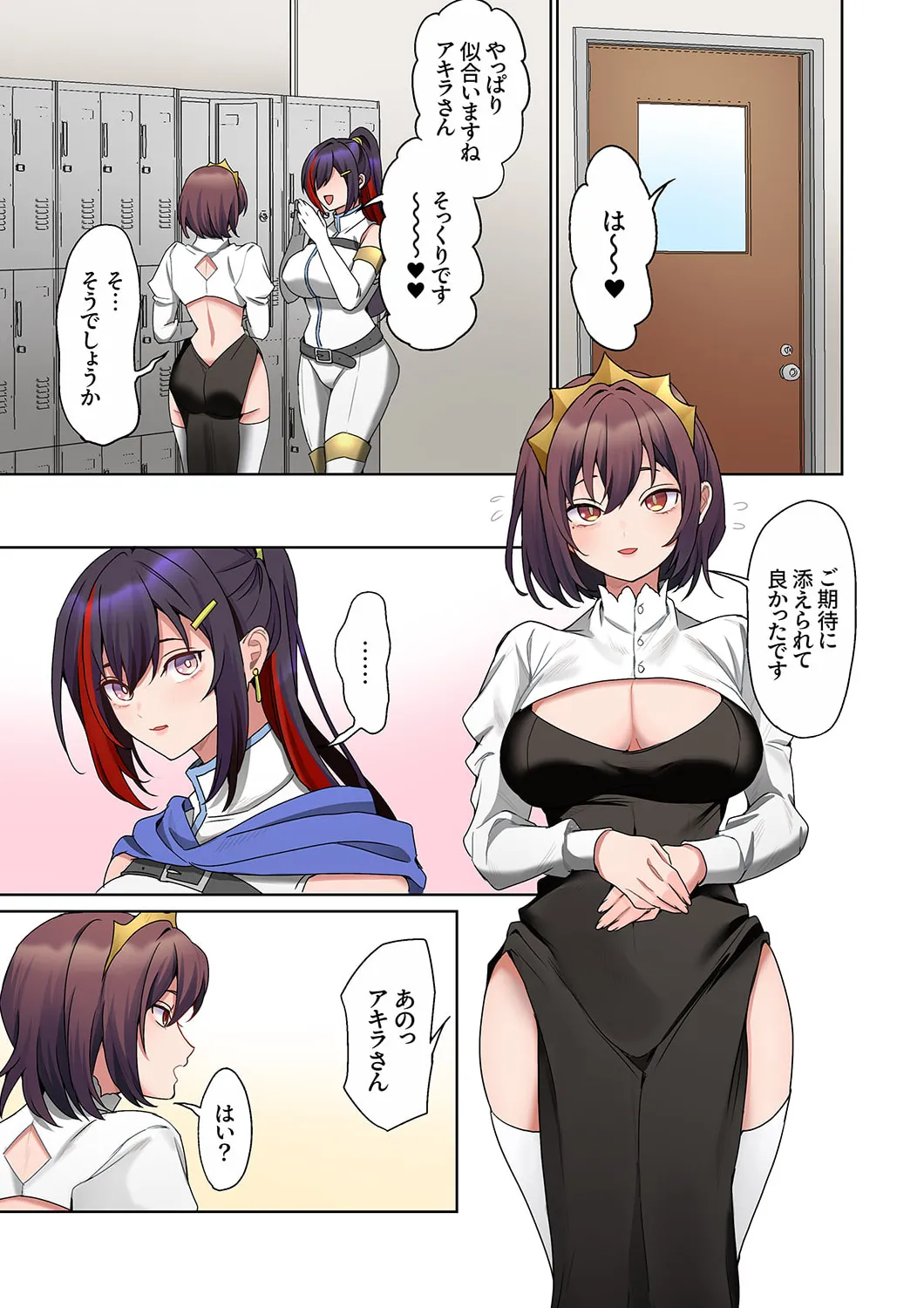 Mukuchi na Kanojo no Seikantai ~Koe wa Dasanai kedo Karada wa Shoujiki da ne, Zubunure da yo 16-25 page 183 - big breasts full censorship hentai manga - read online free