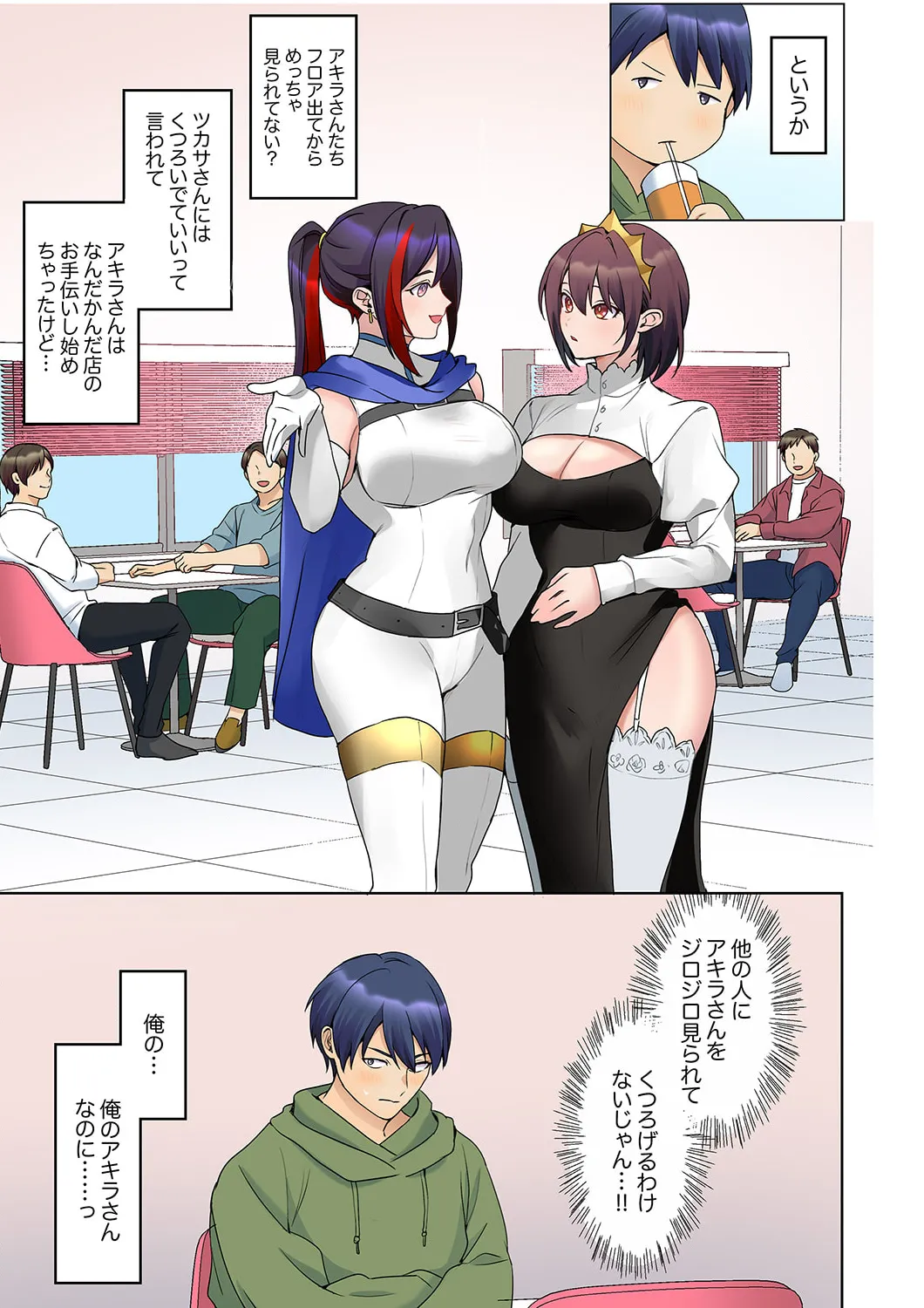 Mukuchi na Kanojo no Seikantai ~Koe wa Dasanai kedo Karada wa Shoujiki da ne, Zubunure da yo 16-25 page 187 - sole male full color hentai manga - read online free