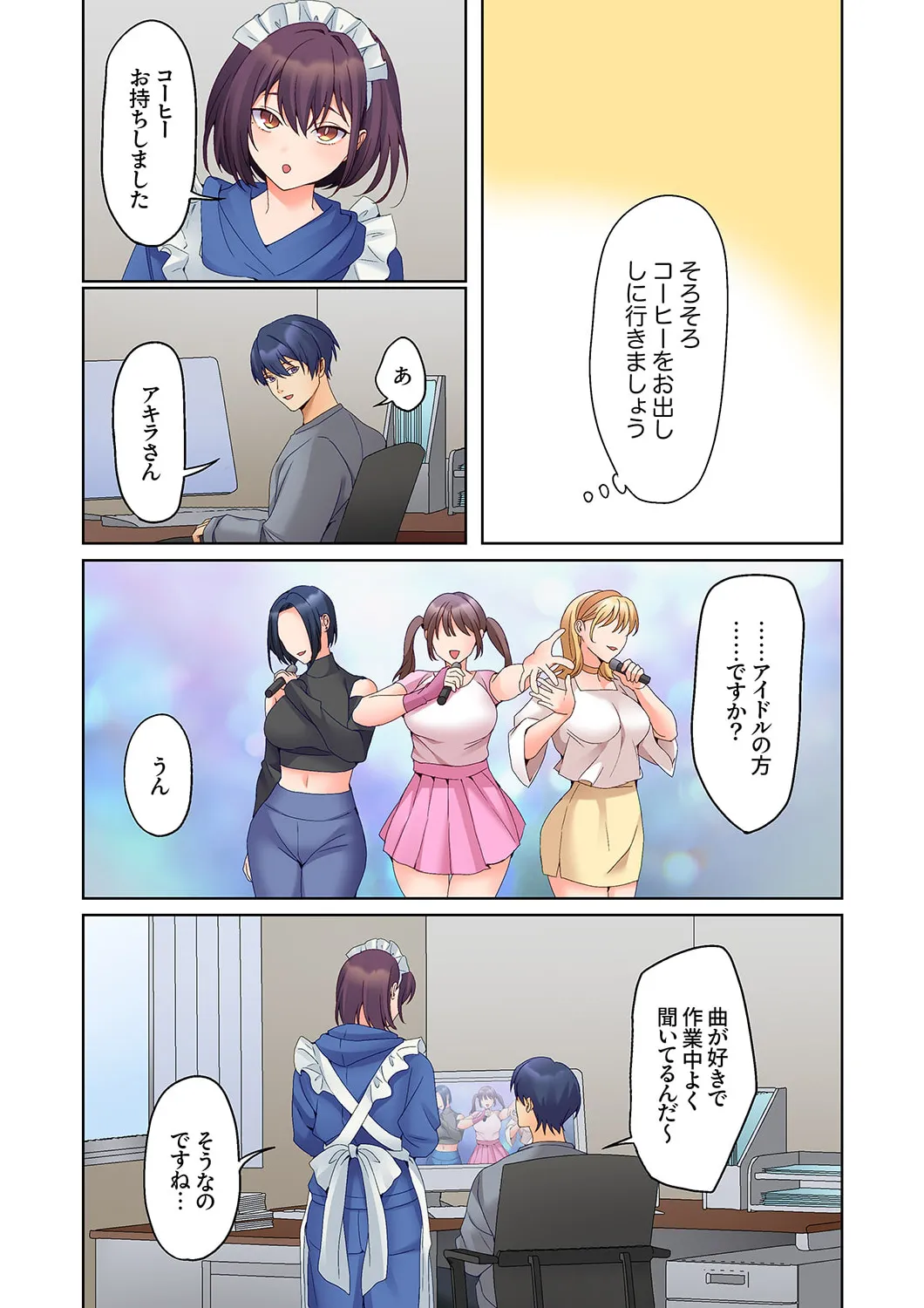 Mukuchi na Kanojo no Seikantai ~Koe wa Dasanai kedo Karada wa Shoujiki da ne, Zubunure da yo 16-25 page 248 - big breasts full censorship hentai manga - read online free