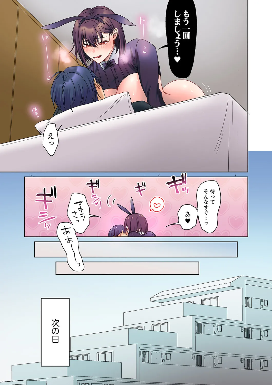 Mukuchi na Kanojo no Seikantai ~Koe wa Dasanai kedo Karada wa Shoujiki da ne, Zubunure da yo 16-25 page 25 - sole male full color hentai manga - read online free