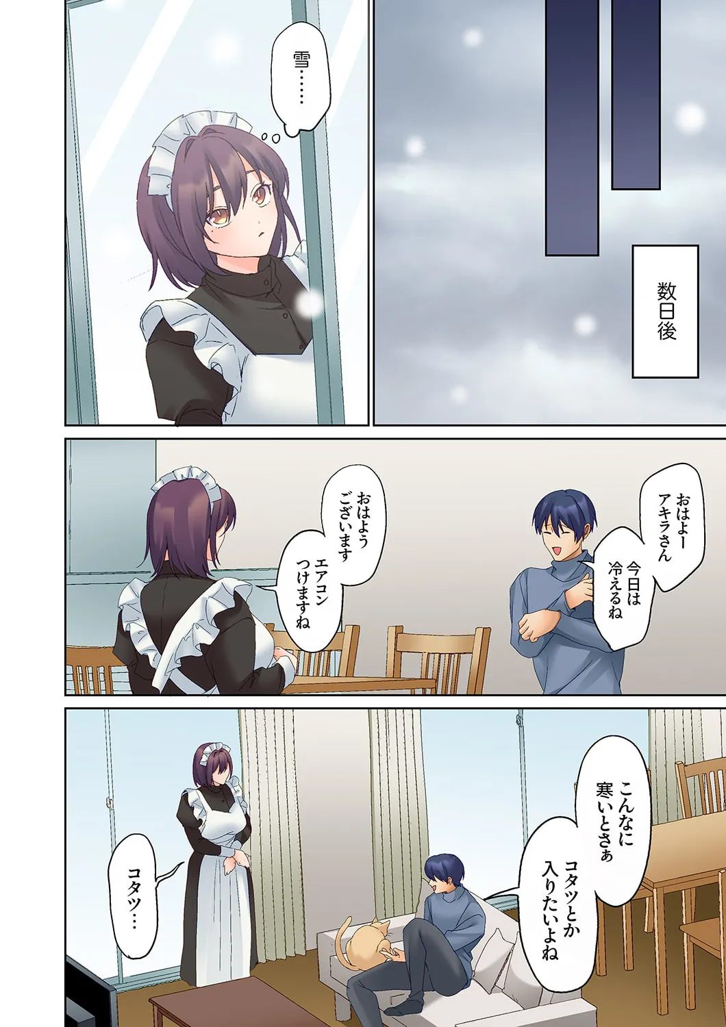 Mukuchi na Kanojo no Seikantai ~Koe wa Dasanai kedo Karada wa Shoujiki da ne, Zubunure da yo 16-25 page 280 - sole male full color hentai manga - read online free