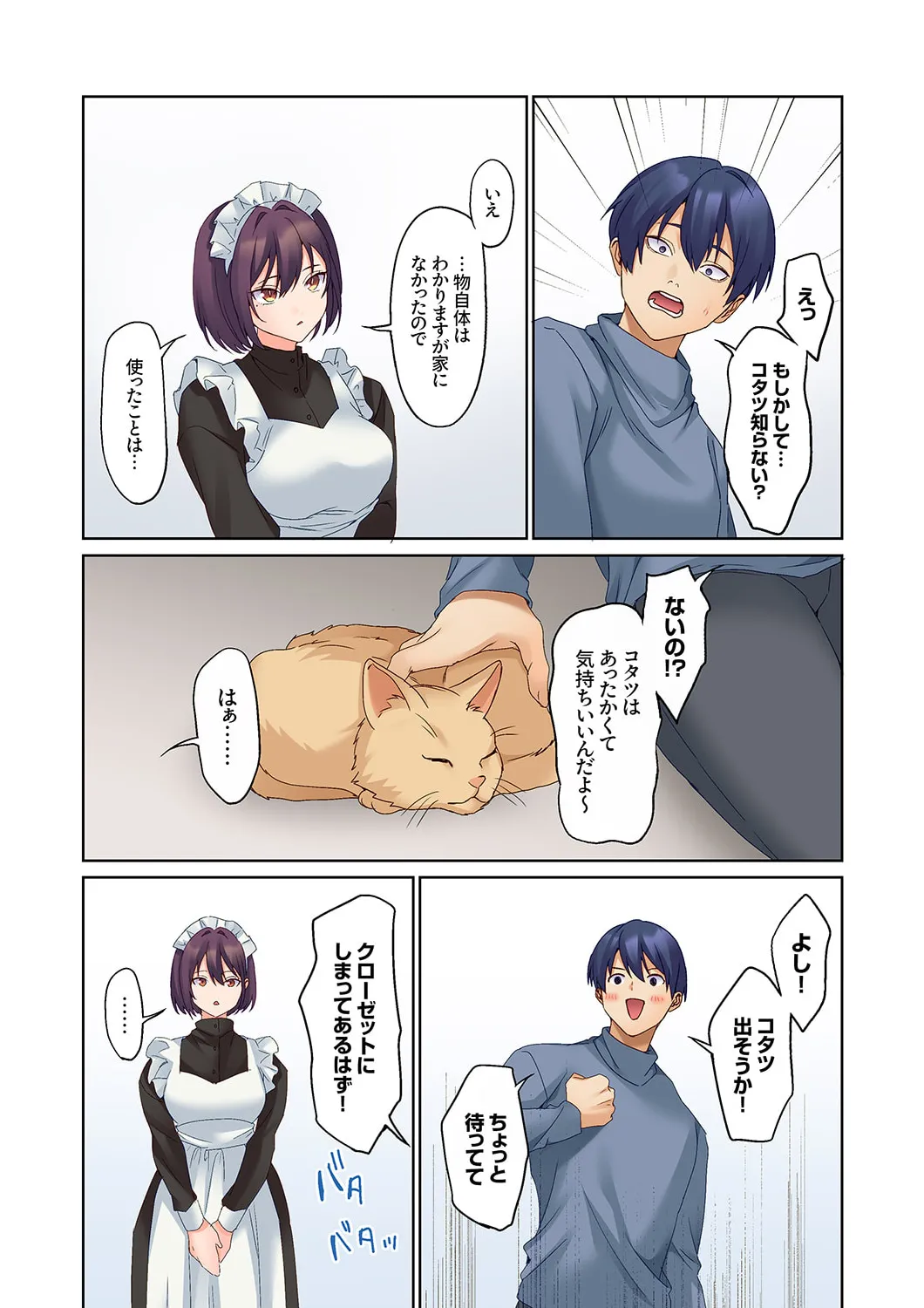 Mukuchi na Kanojo no Seikantai ~Koe wa Dasanai kedo Karada wa Shoujiki da ne, Zubunure da yo 16-25 page 281 - big breasts full censorship hentai manga - read online free