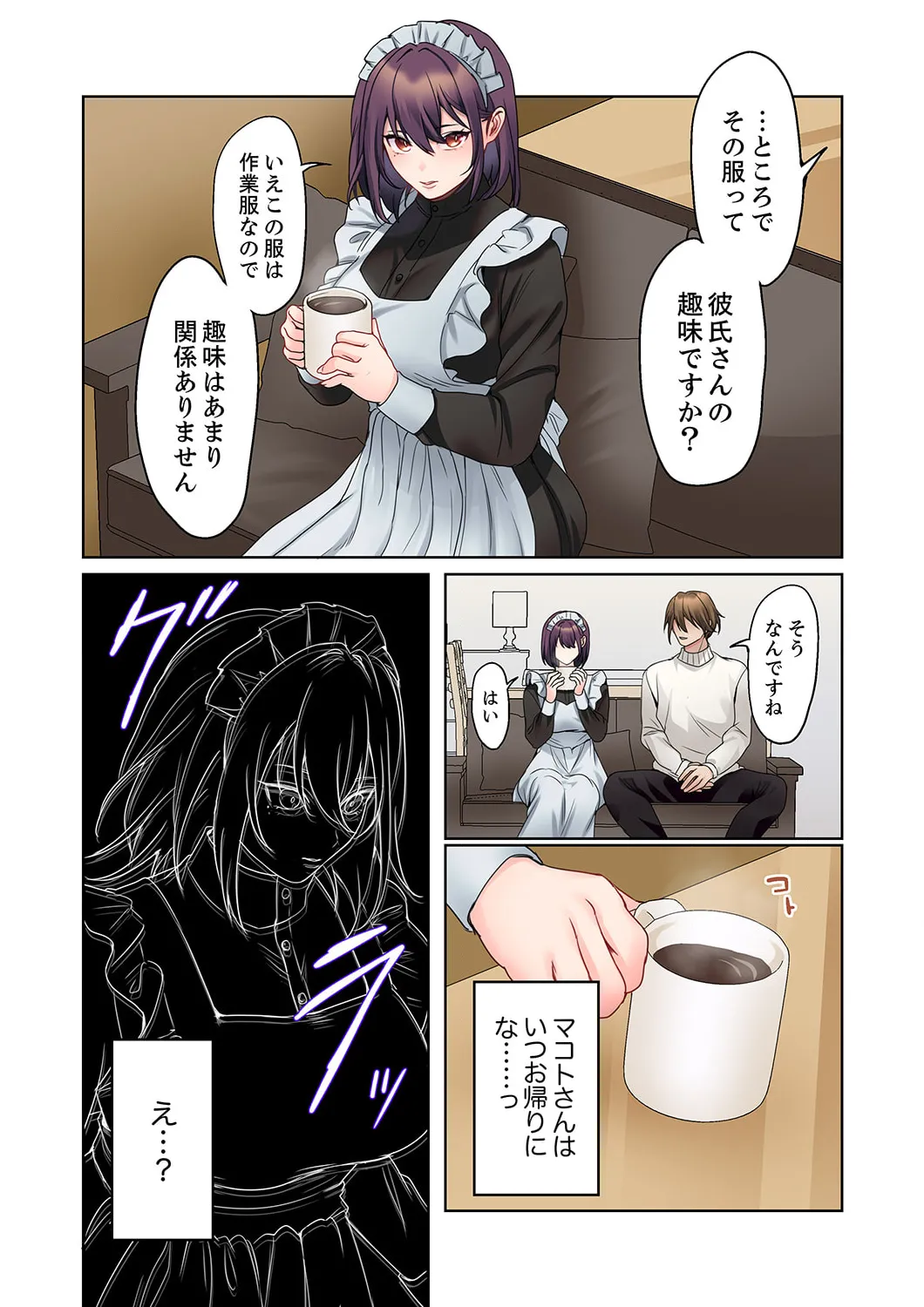 Mukuchi na Kanojo no Seikantai ~Koe wa Dasanai kedo Karada wa Shoujiki da ne, Zubunure da yo 16-25 page 71 - sole male full color hentai manga - read online free