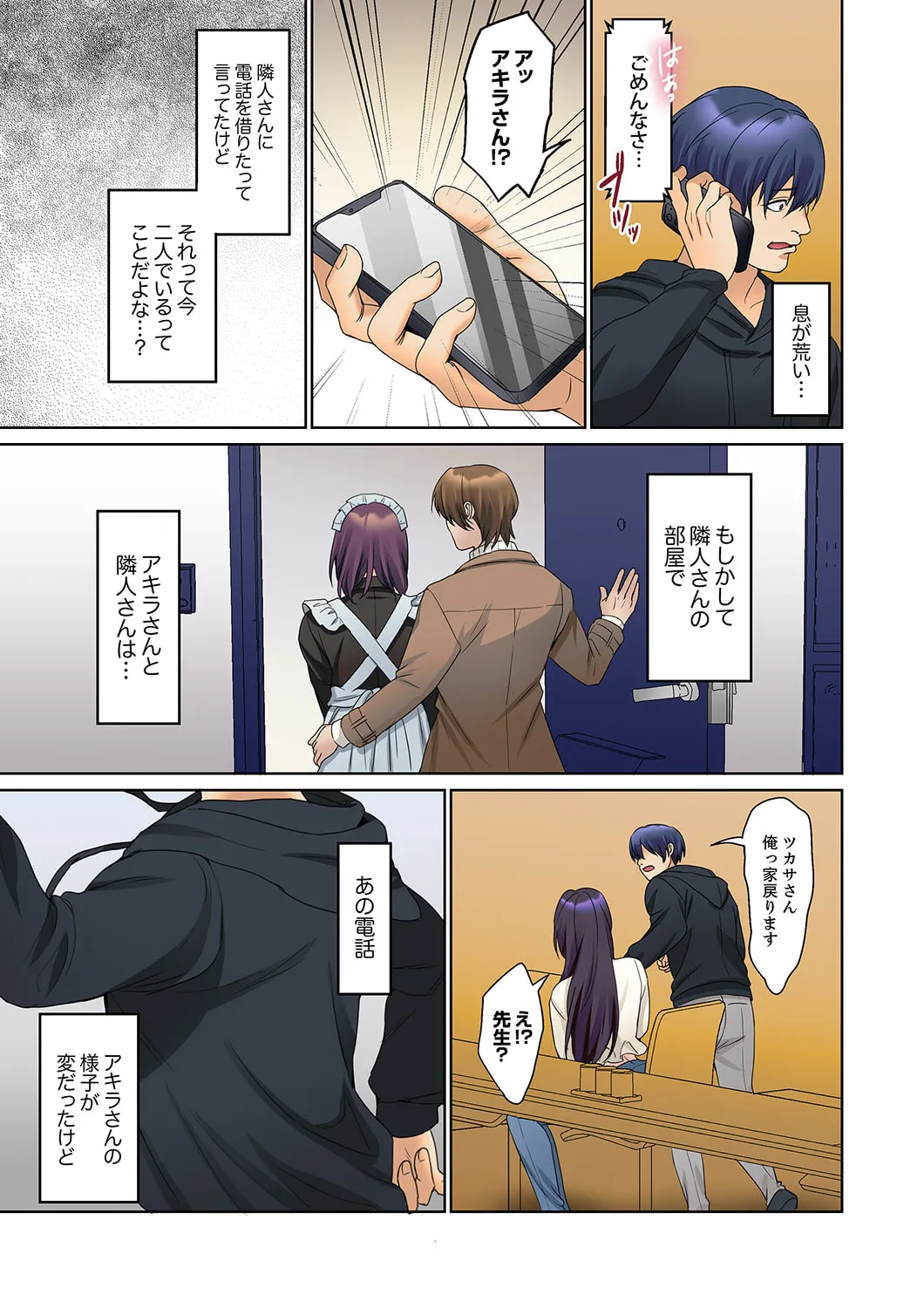 Mukuchi na Kanojo no Seikantai ~Koe wa Dasanai kedo Karada wa Shoujiki da ne, Zubunure da yo 16-25 page 84 - sole male full color hentai manga - read online free