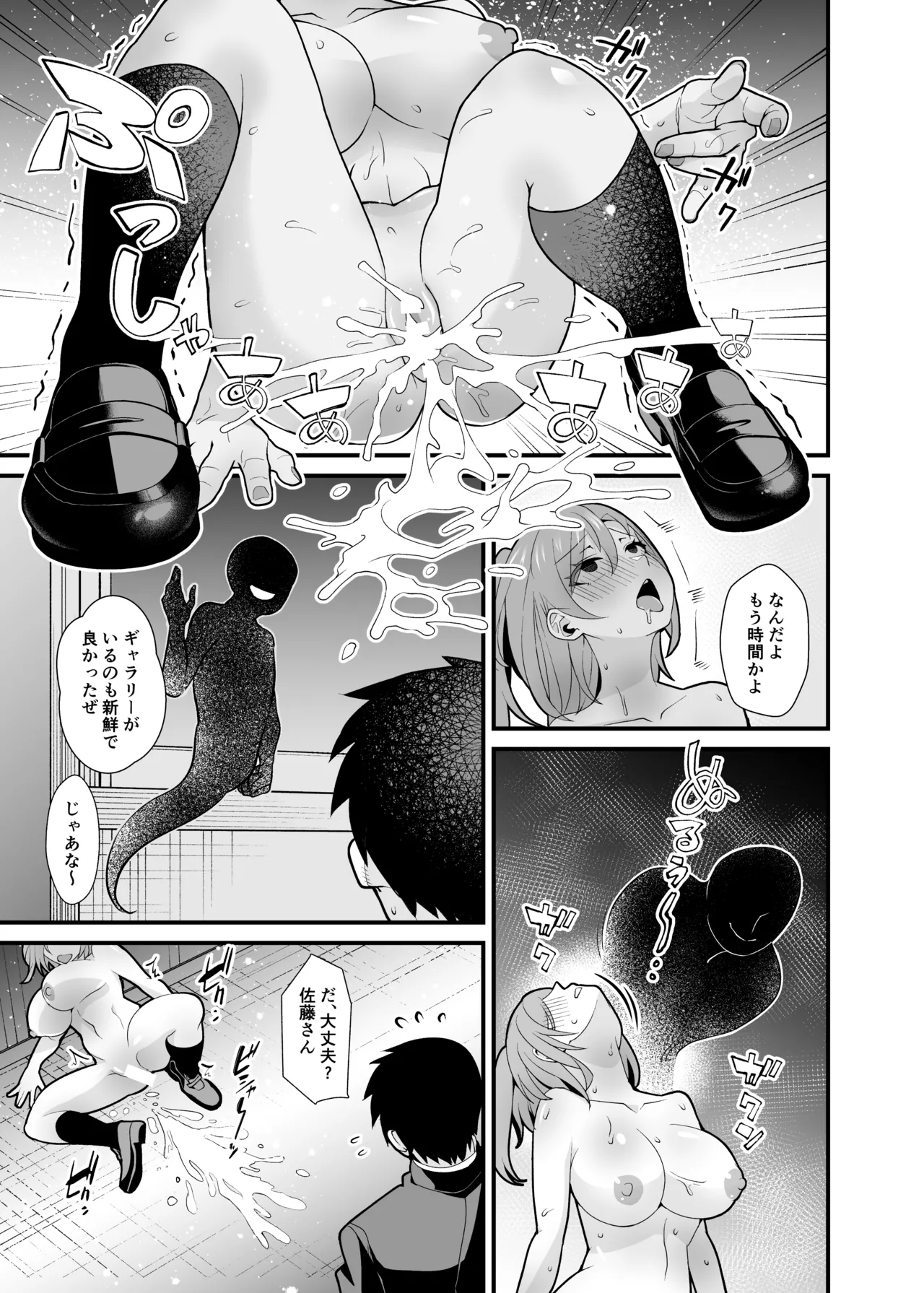 Ano Ko no Karada wo Hyoui de Getto! - Page 16