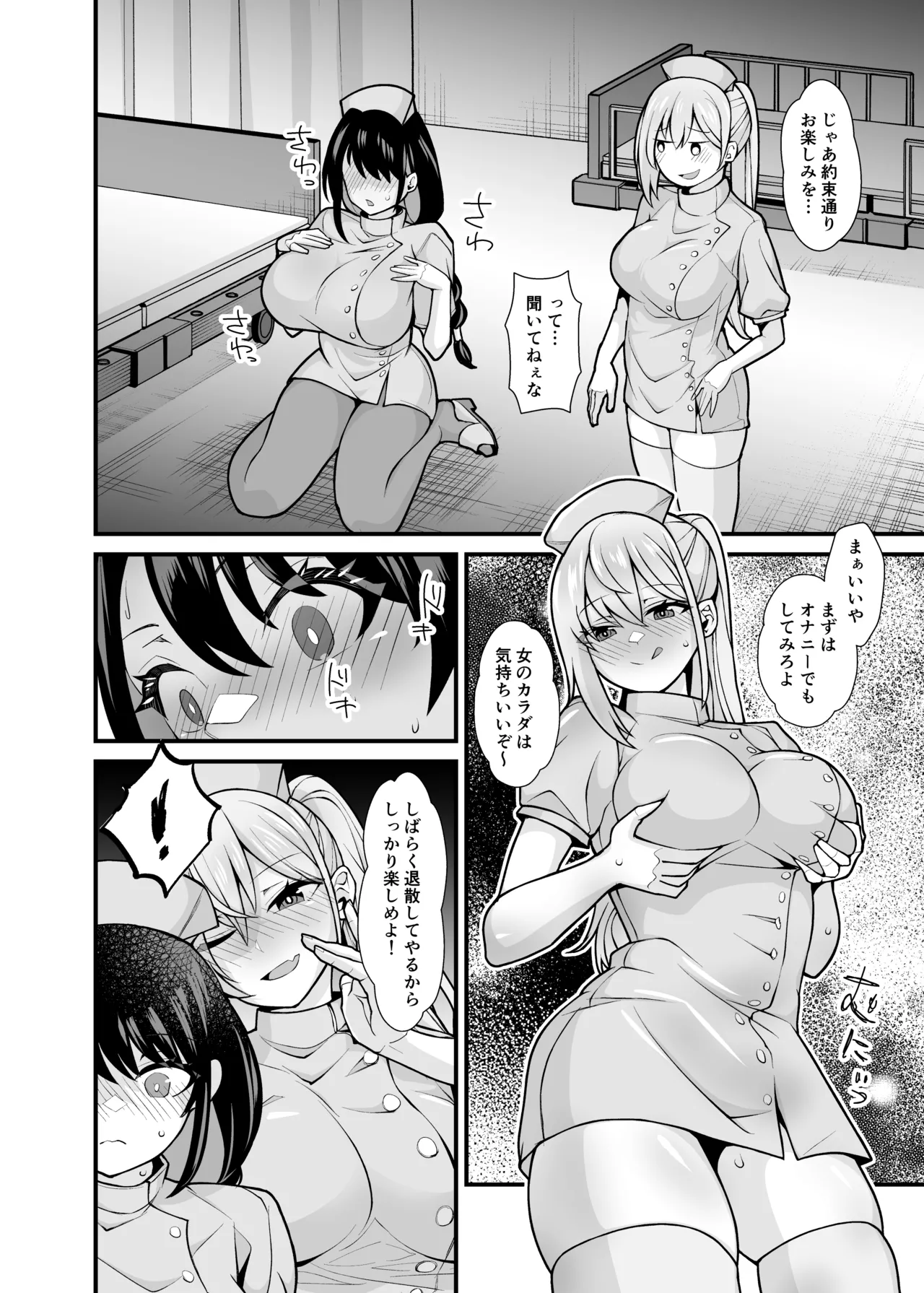 Ano Ko no Karada wo Hyoui de Getto! page 39 original parody - kissing big breasts hentai manga - read online free