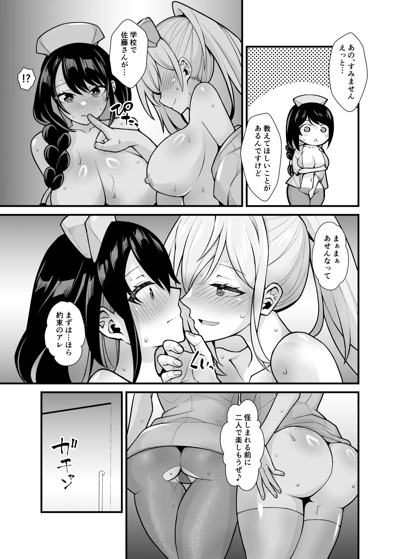 Ano Ko no Karada wo Hyoui de Getto! page 48 original parody - kissing big breasts hentai manga - read online free