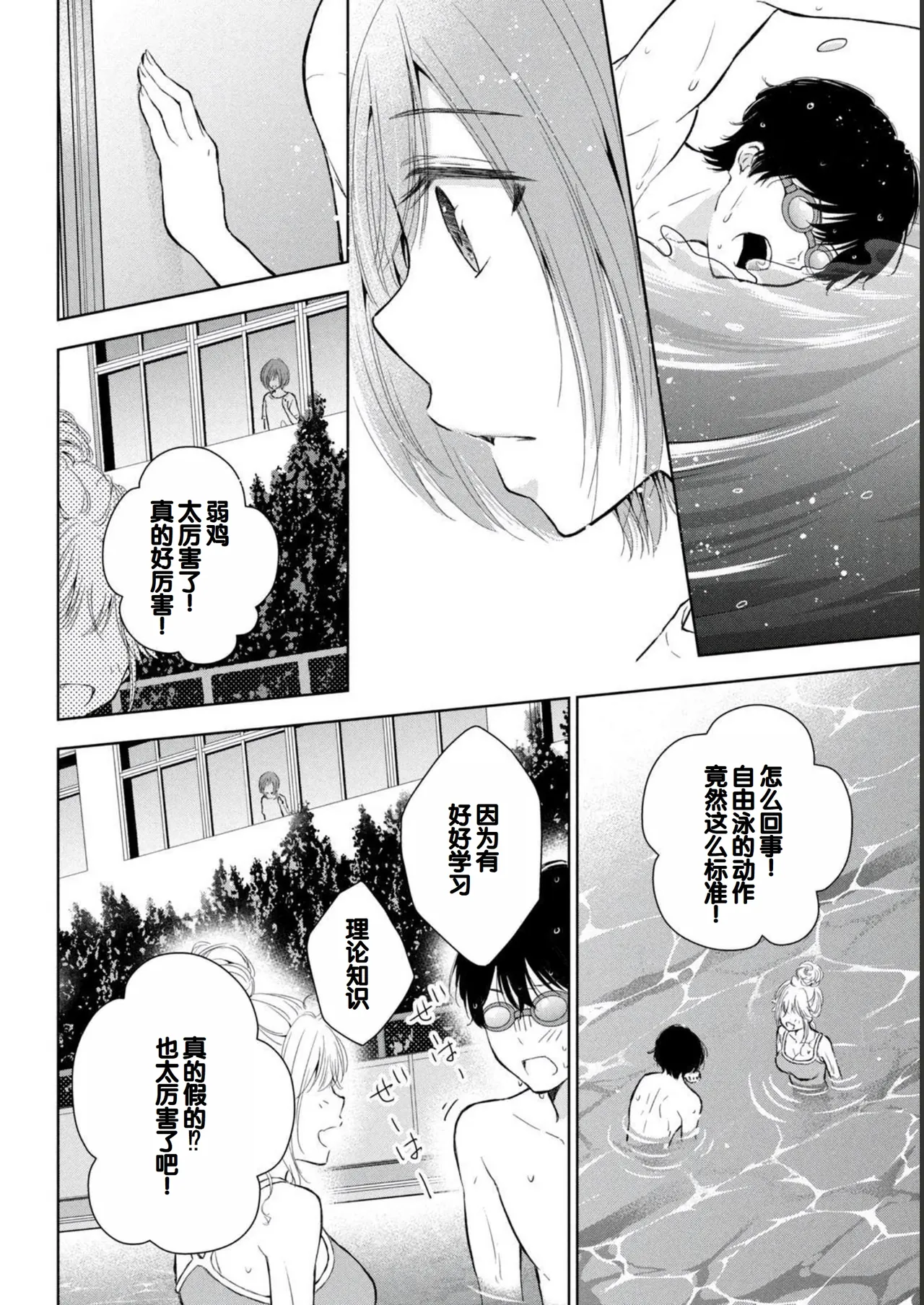 Gal Nipa-chan wa Semararetai Vol.2 page 104 - multi-work series gyaru hentai manga - read online free