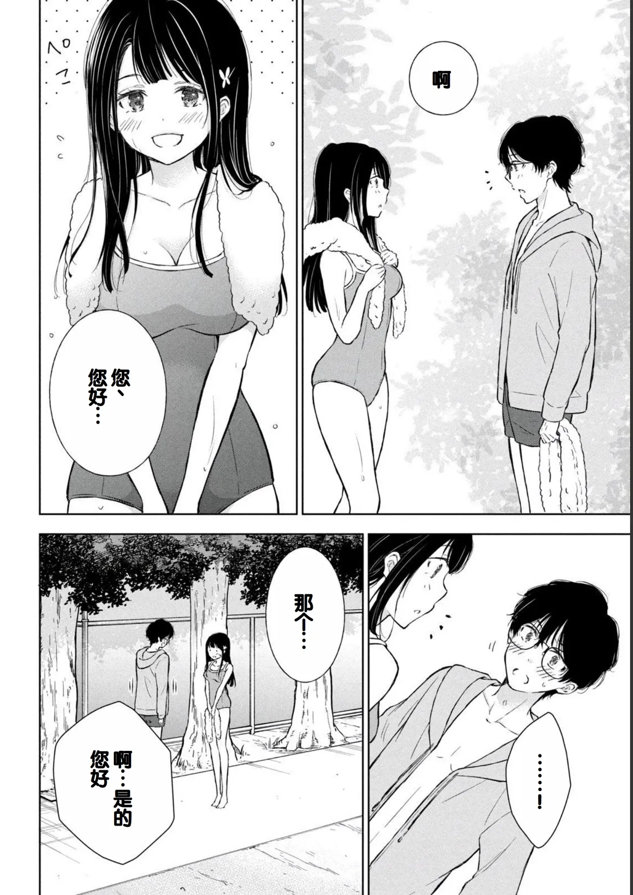 Gal Nipa-chan wa Semararetai Vol.2 page 108 - multi-work series gyaru hentai manga - read online free