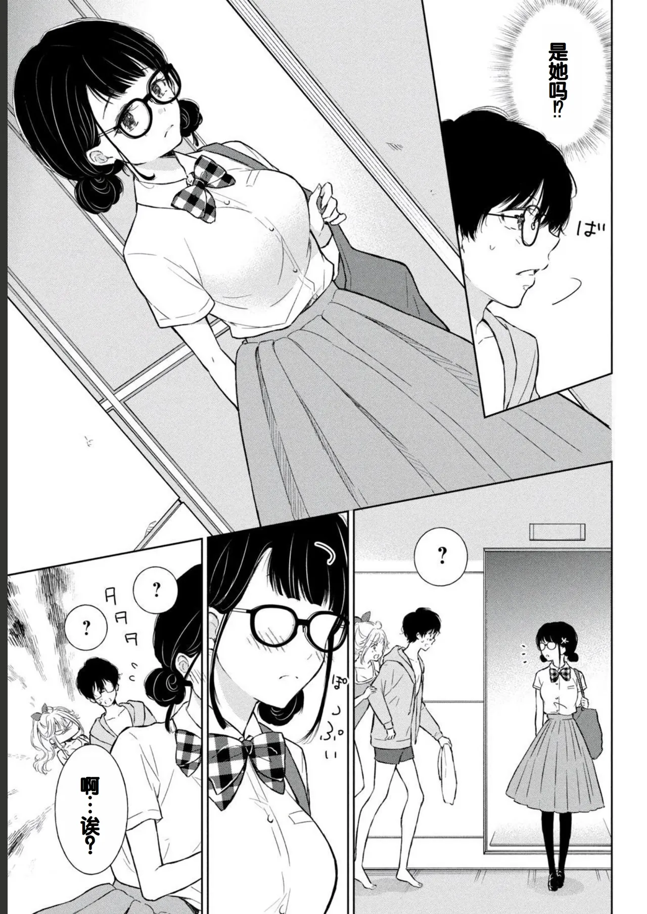 Gal Nipa-chan wa Semararetai Vol.2 page 111 - multi-work series gyaru hentai manga - read online free