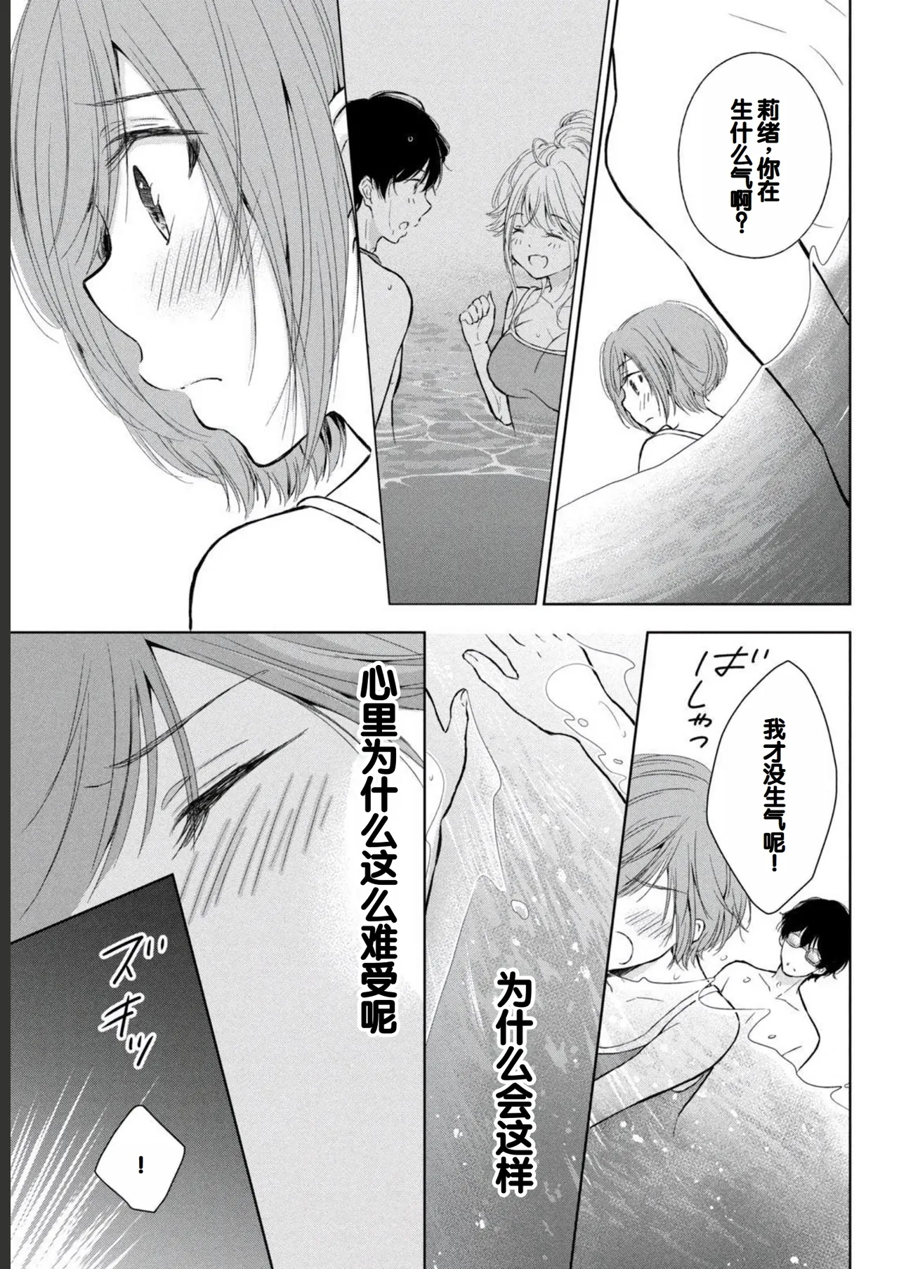 Gal Nipa-chan wa Semararetai Vol.2 page 117 - multi-work series gyaru hentai manga - read online free