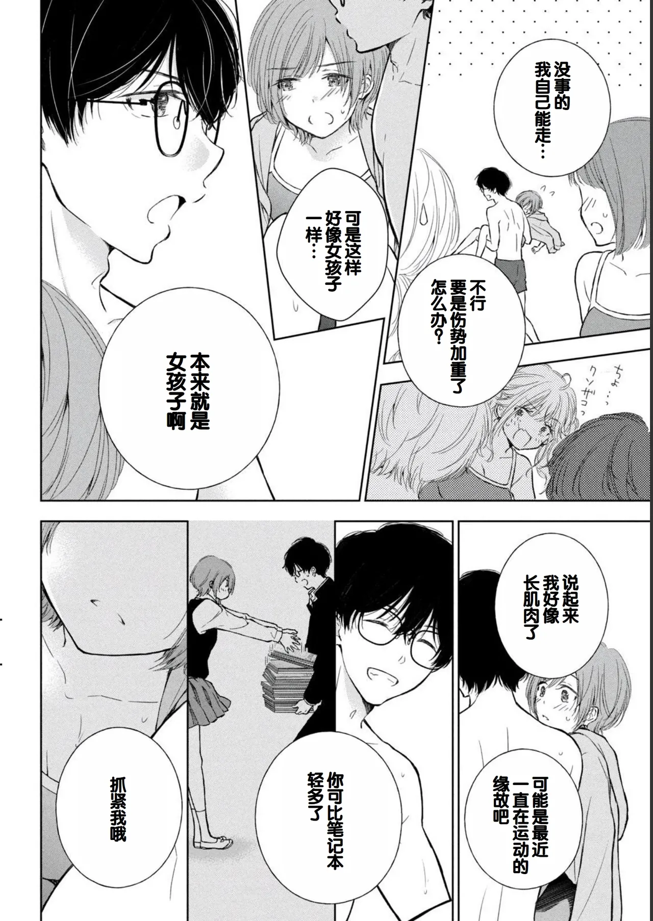 Gal Nipa-chan wa Semararetai Vol.2 page 120 - multi-work series gyaru hentai manga - read online free