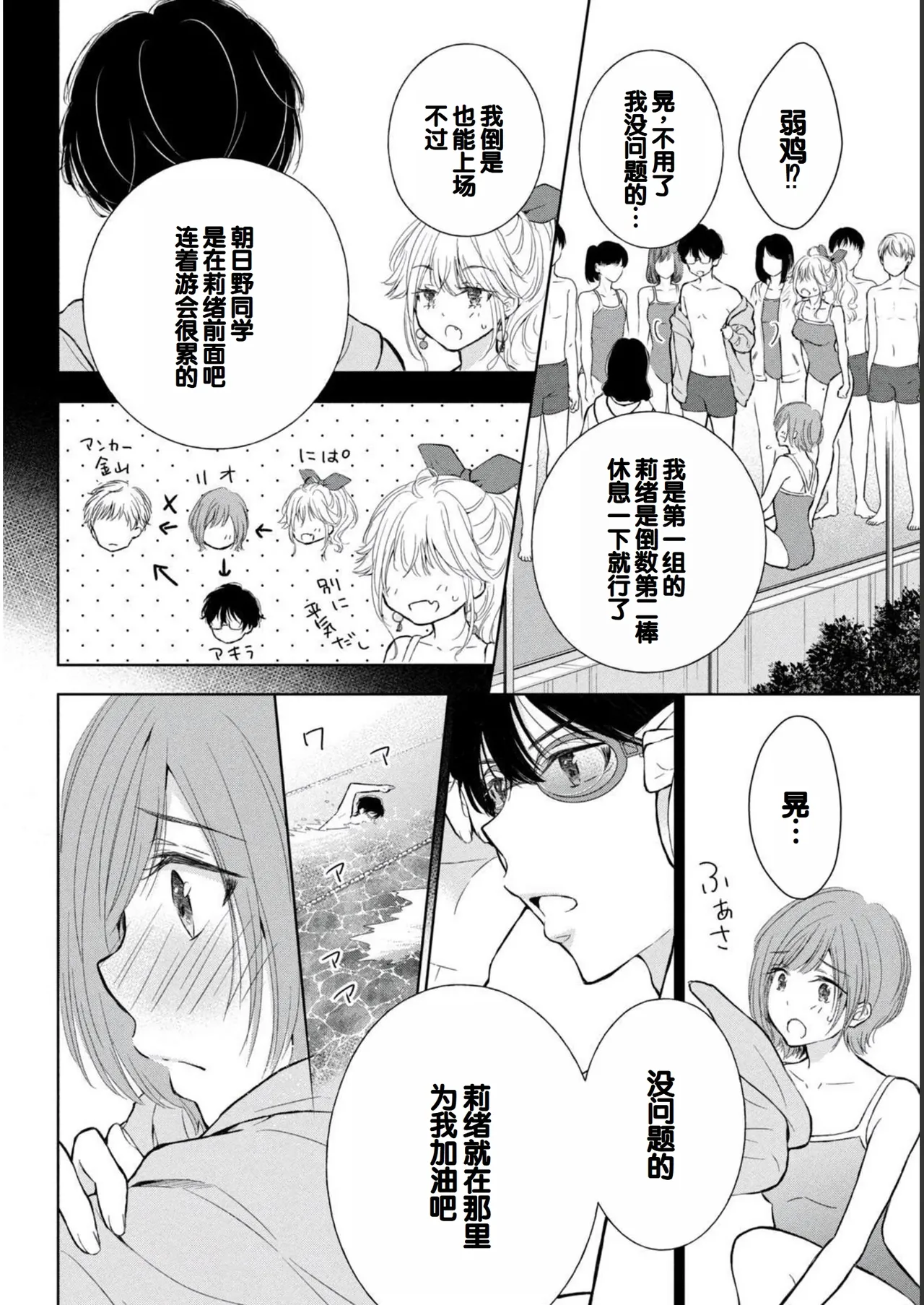 Gal Nipa-chan wa Semararetai Vol.2 page 138 - multi-work series gyaru hentai manga - read online free