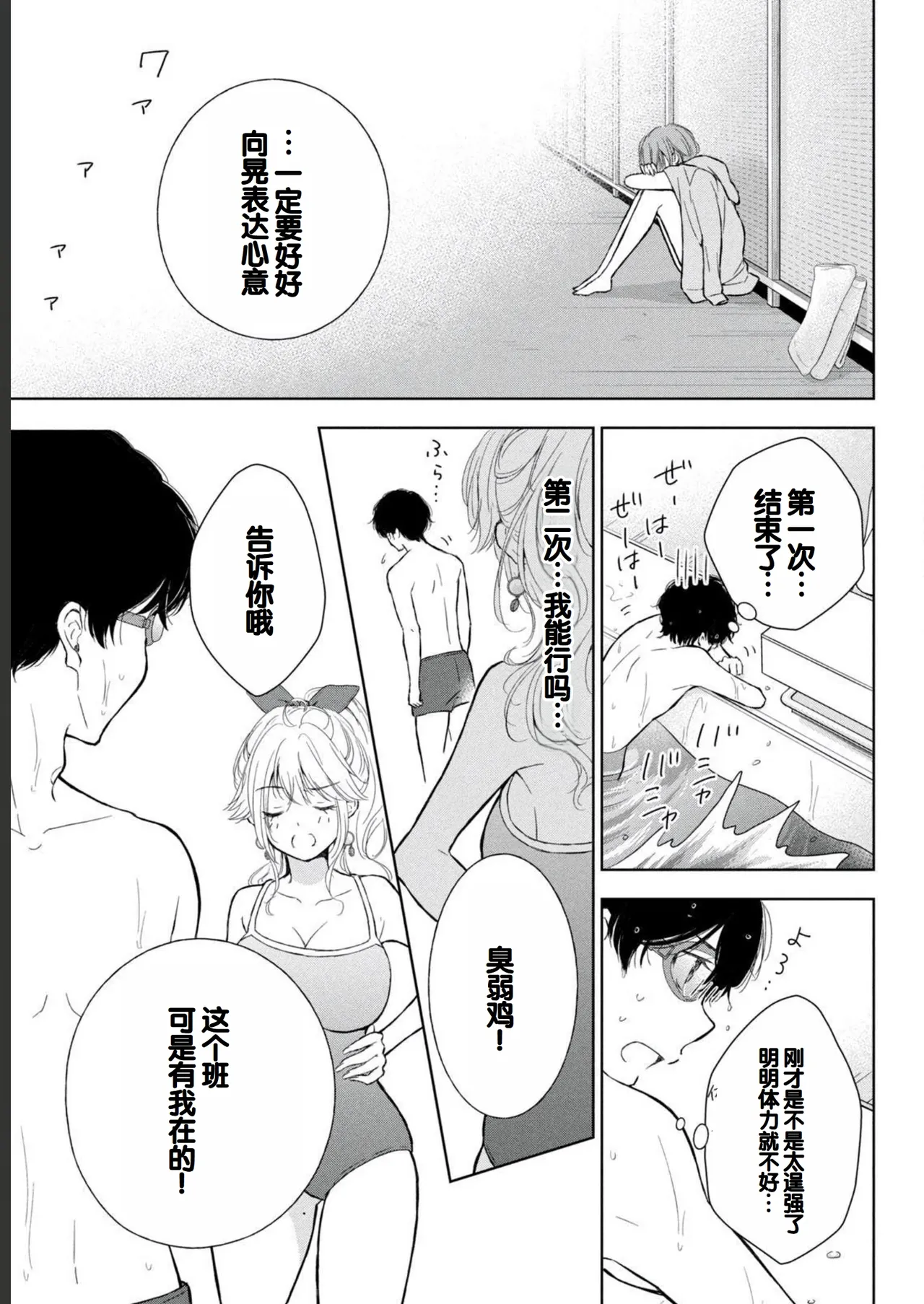 Gal Nipa-chan wa Semararetai Vol.2 page 139 - story arc multi-work series hentai manga - read online free