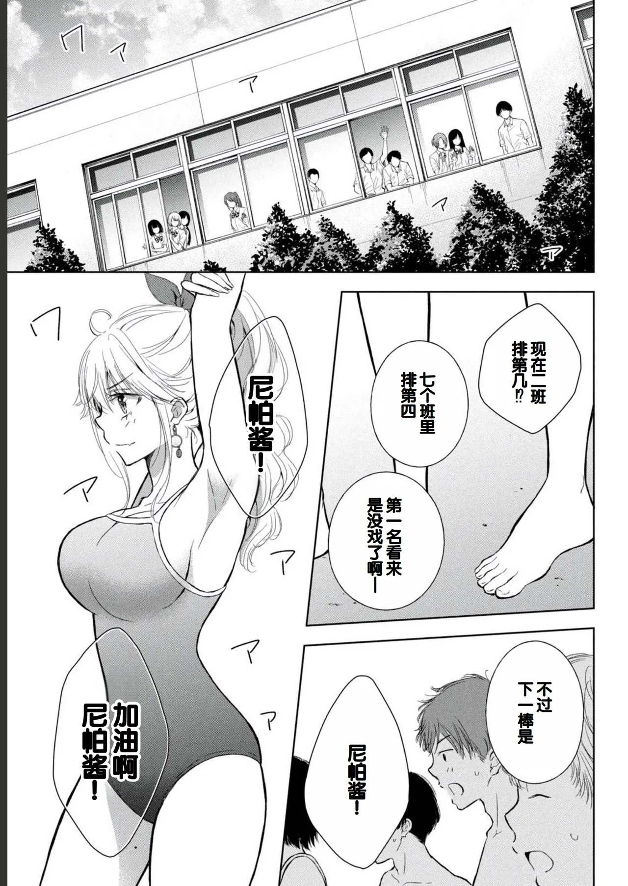 Gal Nipa-chan wa Semararetai Vol.2 page 141 - multi-work series gyaru hentai manga - read online free