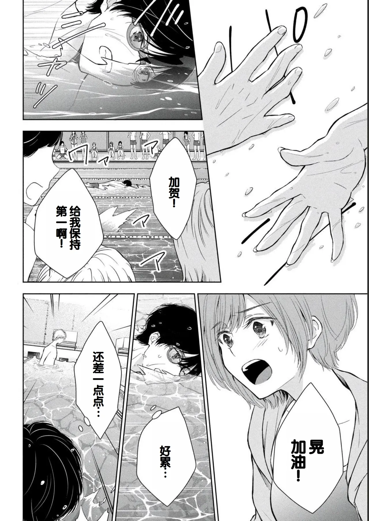 Gal Nipa-chan wa Semararetai Vol.2 page 144 - story arc multi-work series hentai manga - read online free