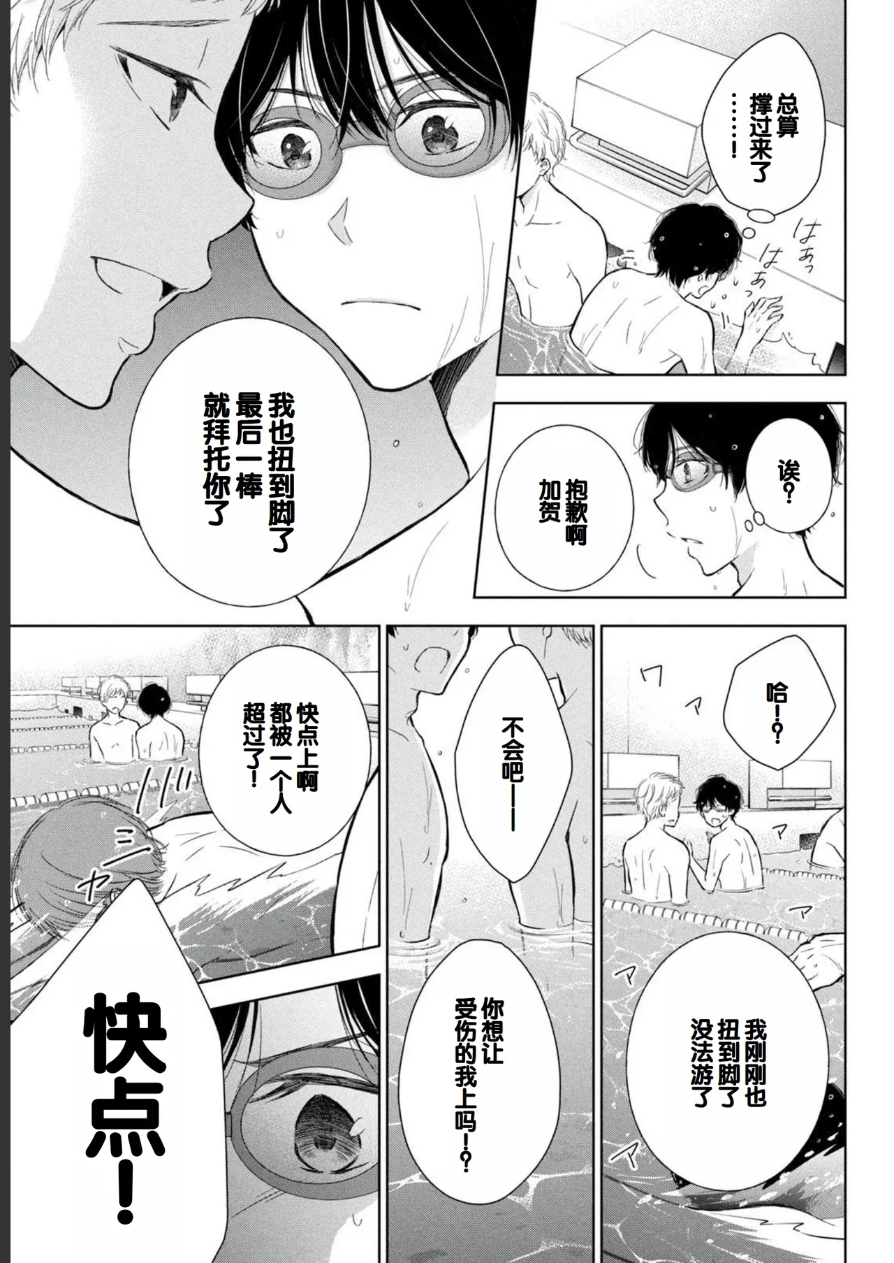 Gal Nipa-chan wa Semararetai Vol.2 page 145 - multi-work series gyaru hentai manga - read online free