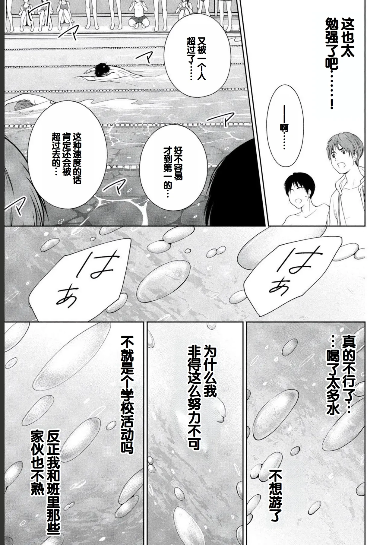 Gal Nipa-chan wa Semararetai Vol.2 - Page 147
