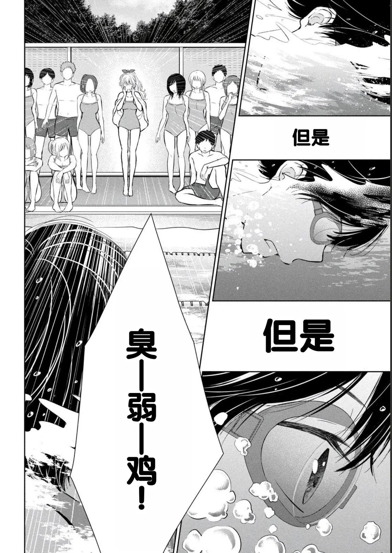 Gal Nipa-chan wa Semararetai Vol.2 - Page 148
