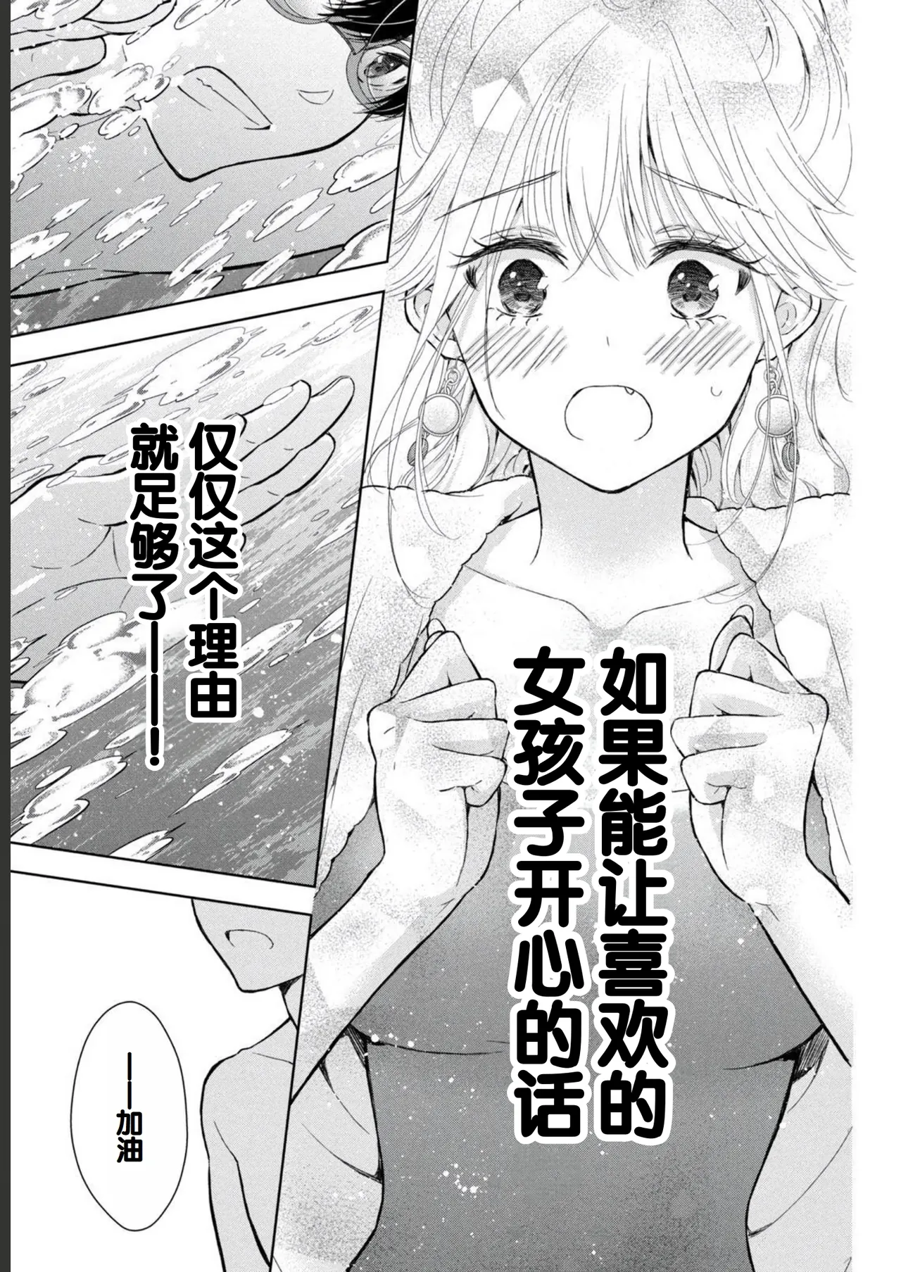 Gal Nipa-chan wa Semararetai Vol.2 page 149 - story arc multi-work series hentai manga - read online free