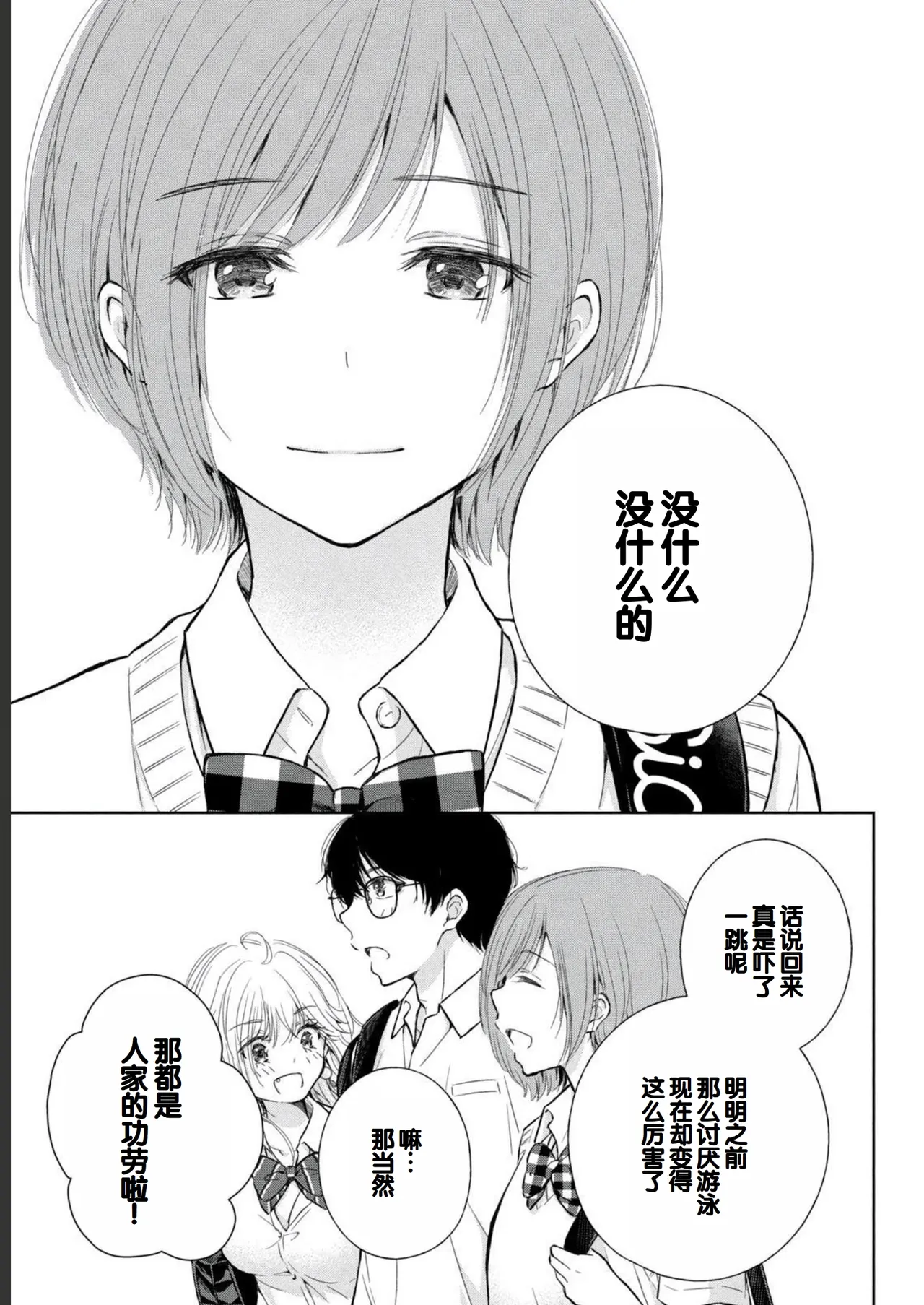 Gal Nipa-chan wa Semararetai Vol.2 page 155 - story arc multi-work series hentai manga - read online free