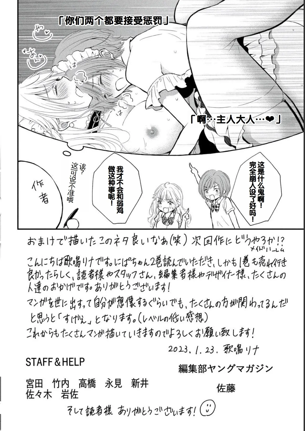 Gal Nipa-chan wa Semararetai Vol.2 page 160 - multi-work series gyaru hentai manga - read online free