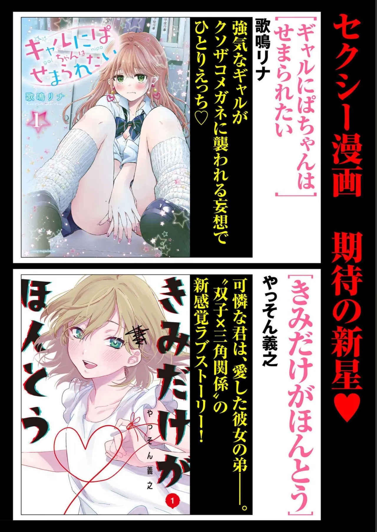 Gal Nipa-chan wa Semararetai Vol.2 page 162 - story arc multi-work series hentai manga - read online free