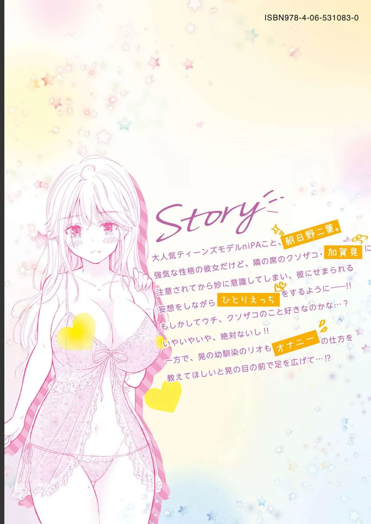 Gal Nipa-chan wa Semararetai Vol.2 page 165 - story arc multi-work series hentai manga - read online free