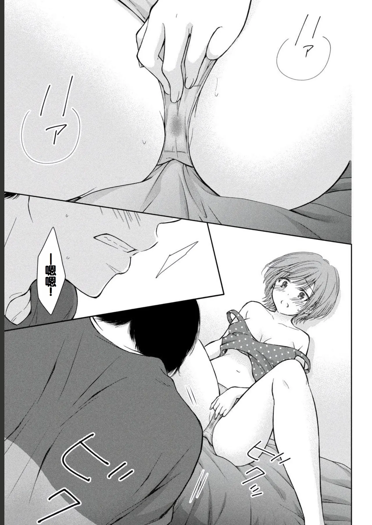Gal Nipa-chan wa Semararetai Vol.2 page 19 - story arc multi-work series hentai manga - read online free
