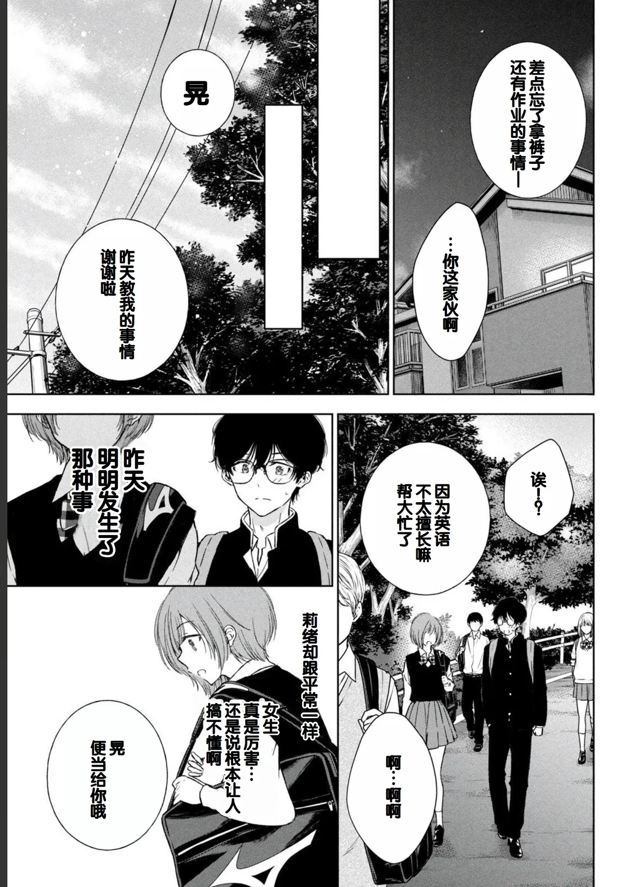 Gal Nipa-chan wa Semararetai Vol.2 page 23 - story arc multi-work series hentai manga - read online free