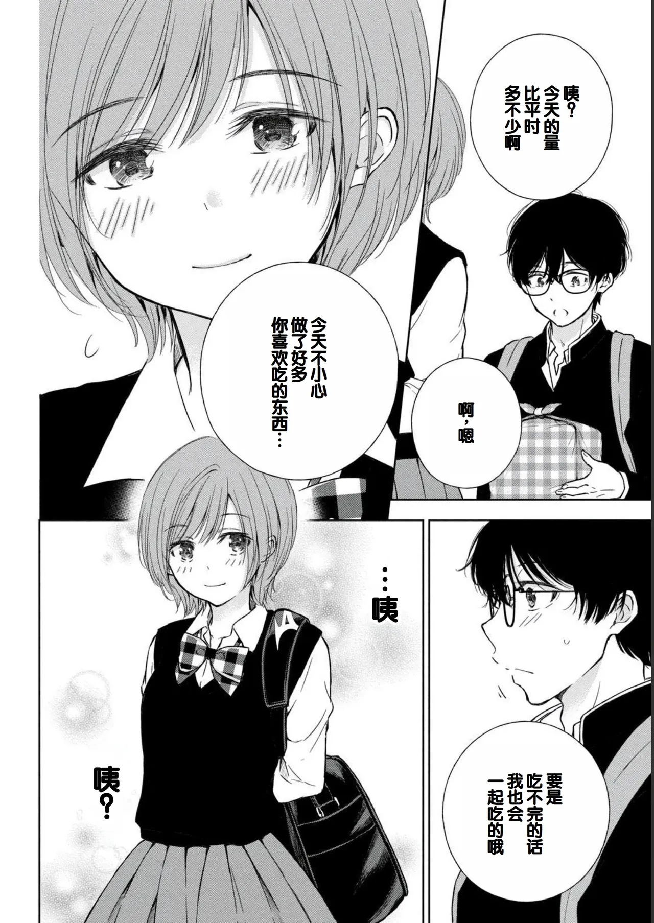 Gal Nipa-chan wa Semararetai Vol.2 - Page 24