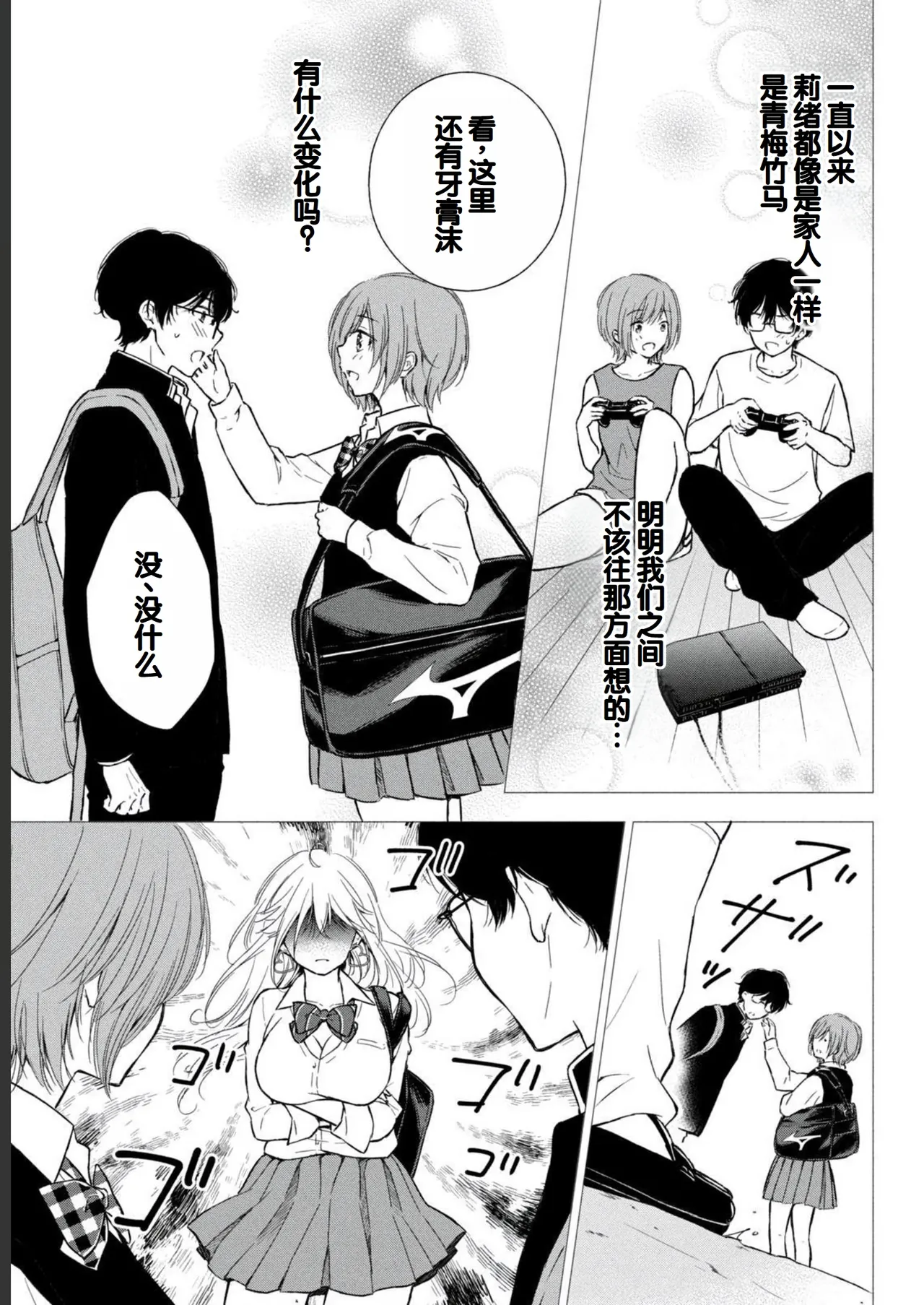 Gal Nipa-chan wa Semararetai Vol.2 page 25 - multi-work series gyaru hentai manga - read online free