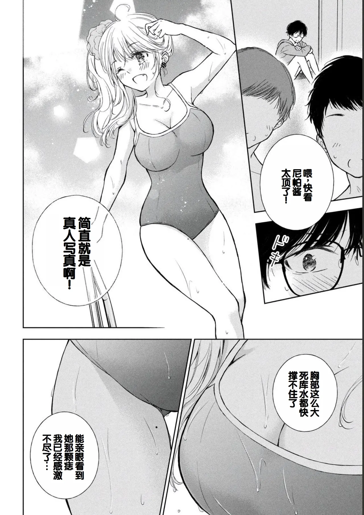 Gal Nipa-chan wa Semararetai Vol.2 page 30 - story arc multi-work series hentai manga - read online free