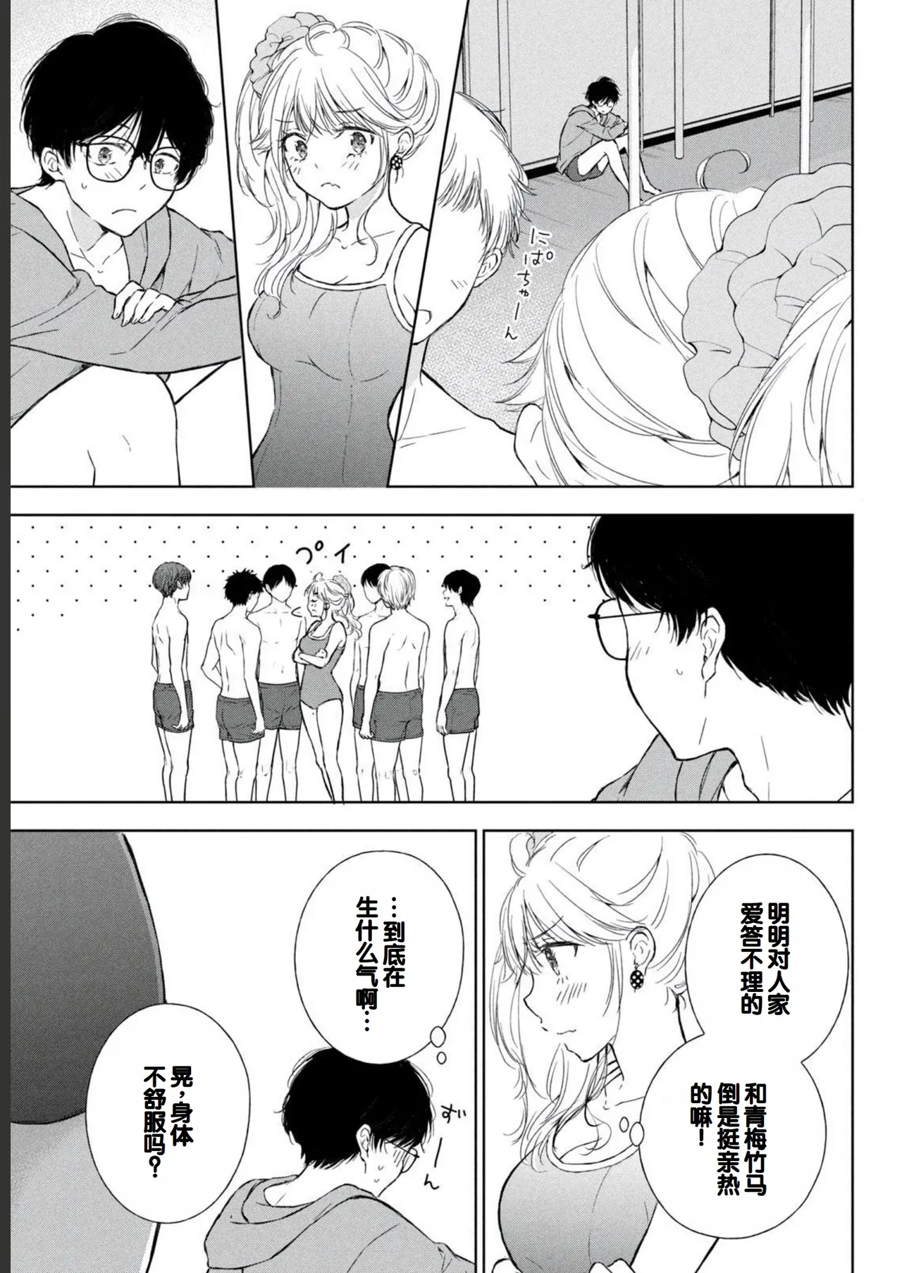 Gal Nipa-chan wa Semararetai Vol.2 page 31 - multi-work series gyaru hentai manga - read online free