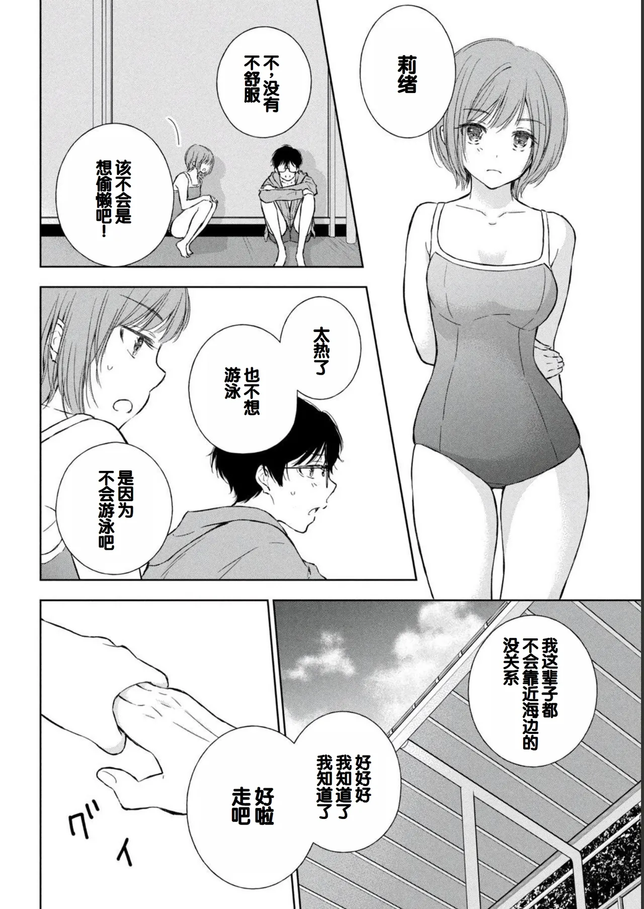 Gal Nipa-chan wa Semararetai Vol.2 page 32 - story arc multi-work series hentai manga - read online free