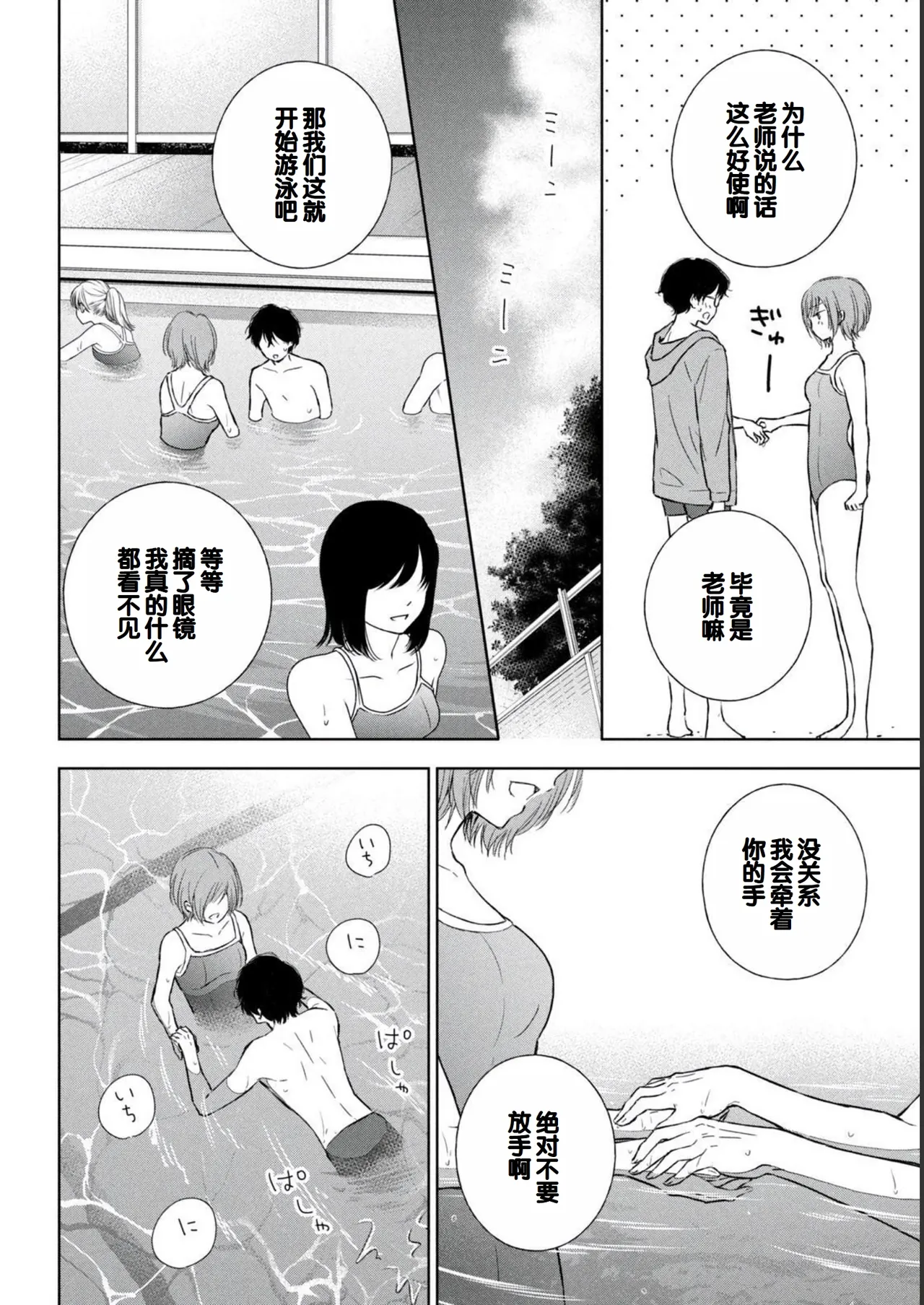 Gal Nipa-chan wa Semararetai Vol.2 page 34 - multi-work series gyaru hentai manga - read online free