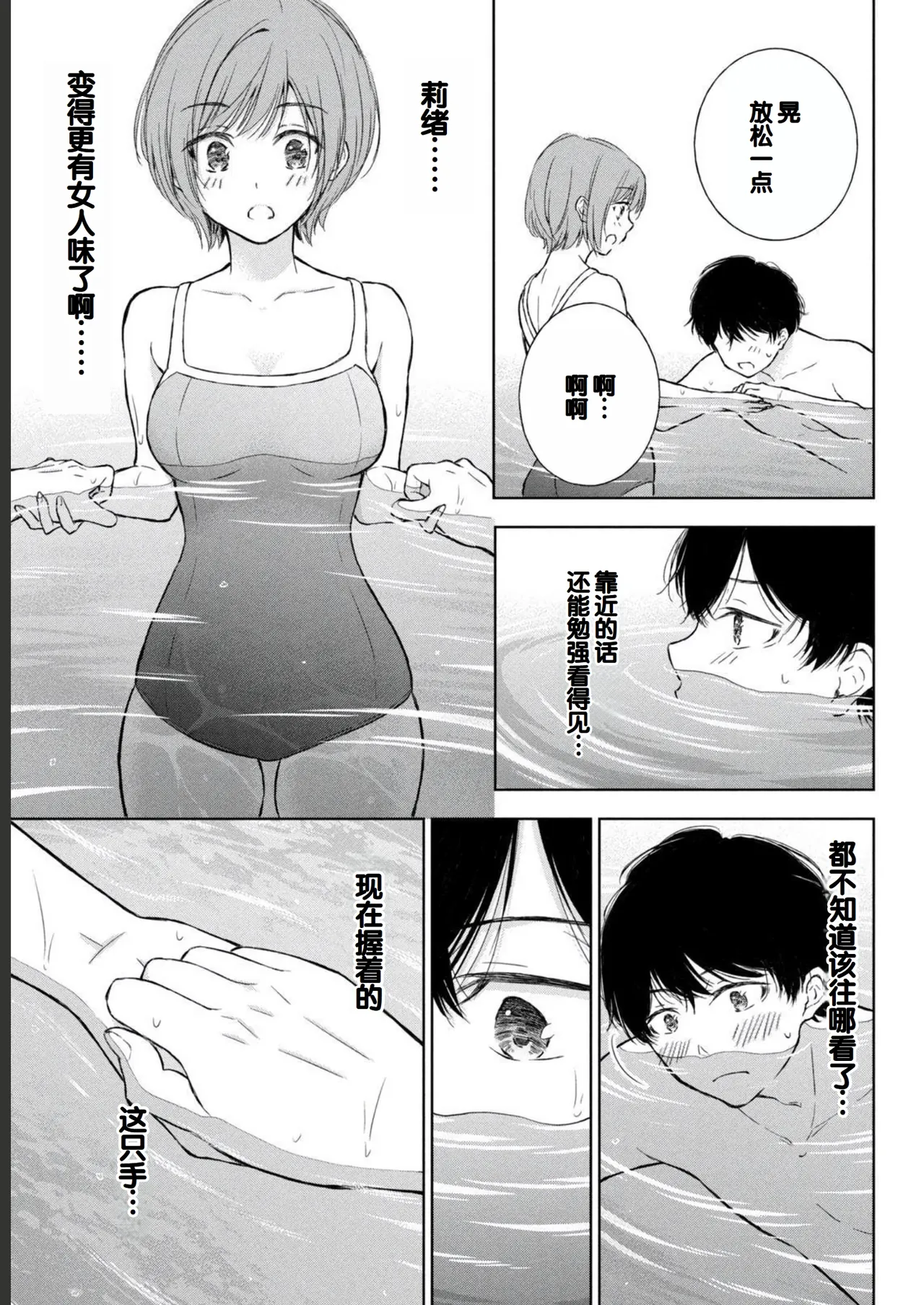 Gal Nipa-chan wa Semararetai Vol.2 page 35 - multi-work series gyaru hentai manga - read online free