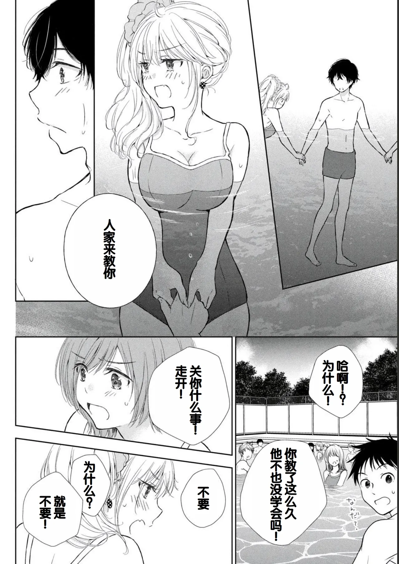 Gal Nipa-chan wa Semararetai Vol.2 page 38 - story arc multi-work series hentai manga - read online free