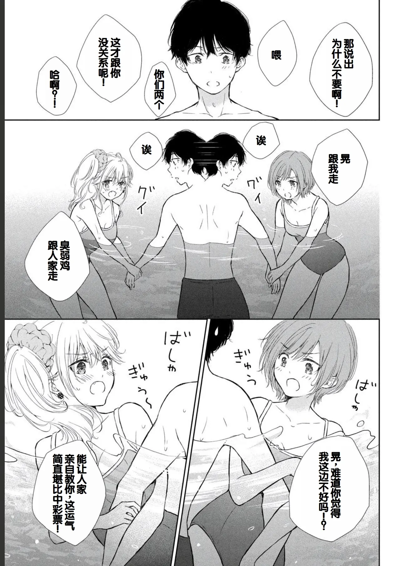 Gal Nipa-chan wa Semararetai Vol.2 page 39 - multi-work series gyaru hentai manga - read online free