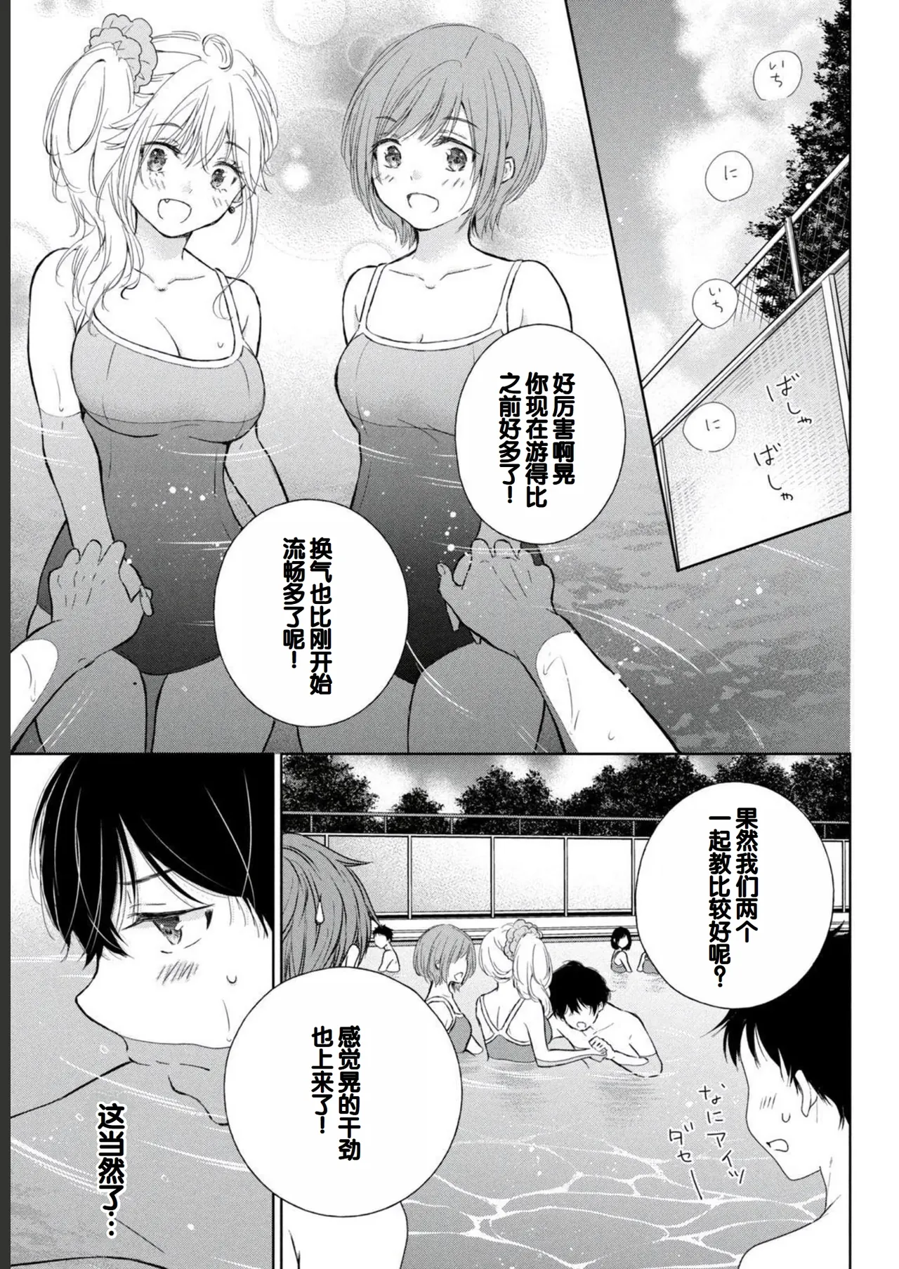 Gal Nipa-chan wa Semararetai Vol.2 page 41 - story arc multi-work series hentai manga - read online free